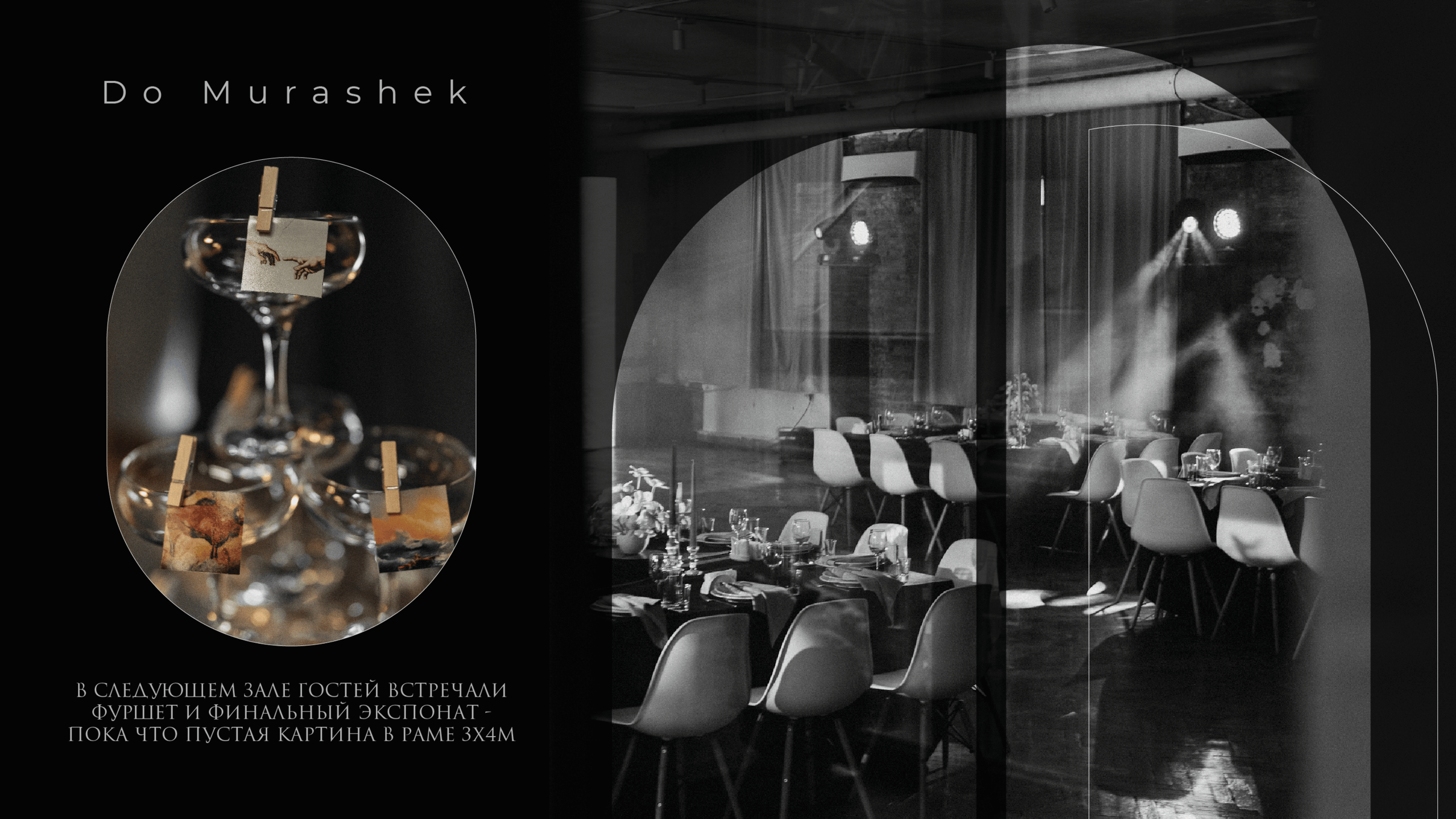 Презентация Do Murashek