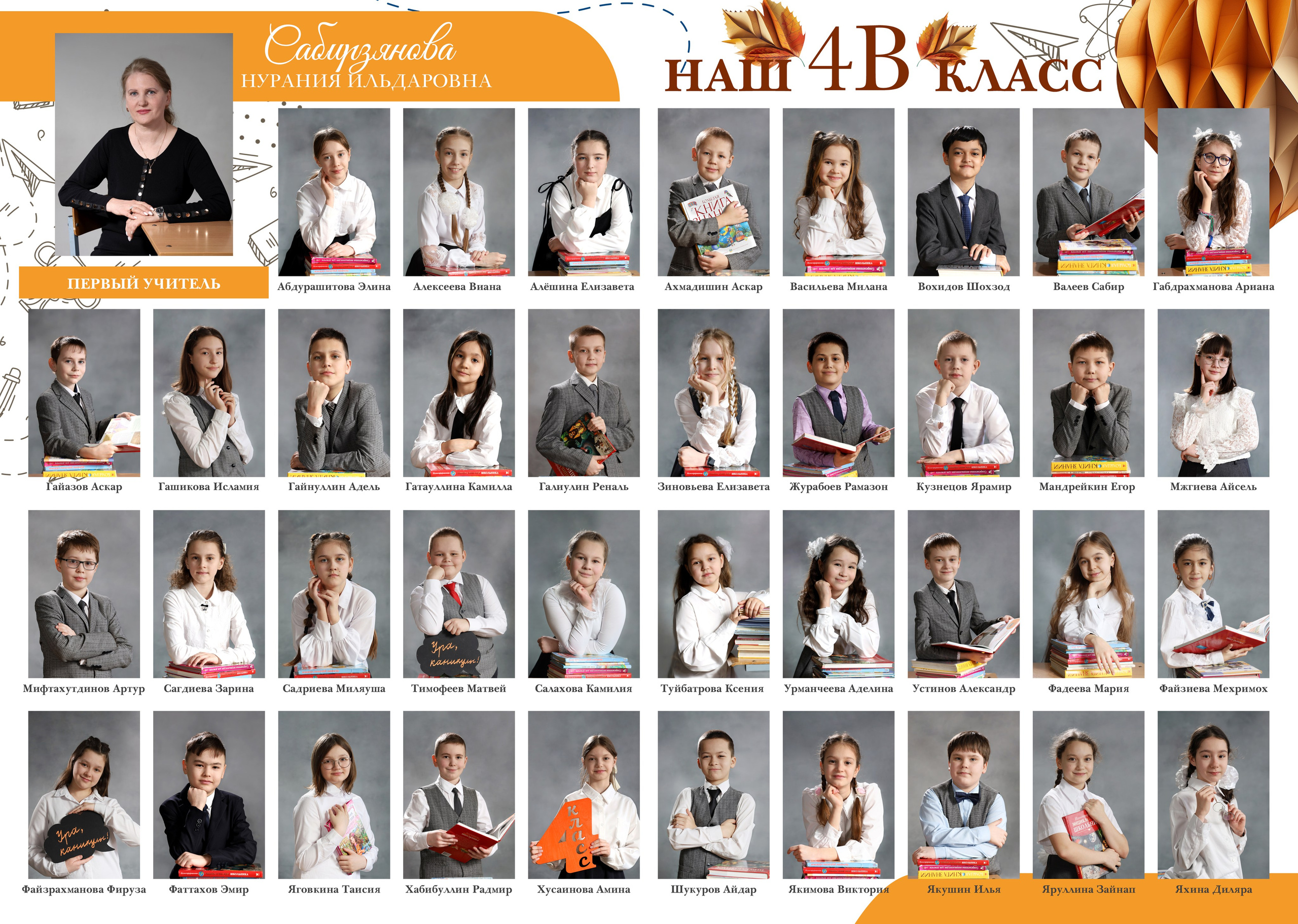 Для начальной школы. Семейный фотограф в Казани Римма Гатауллина