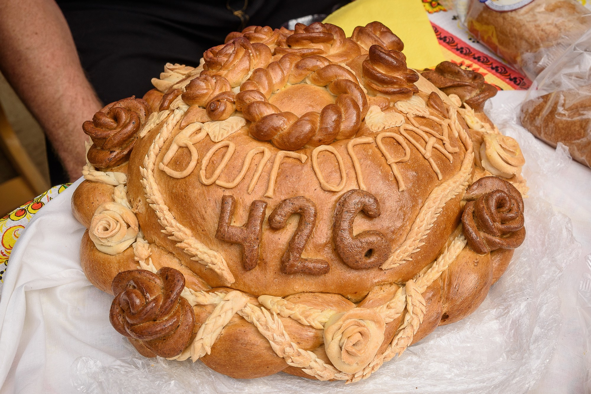 Каравай с надписью "Волгоград 426"