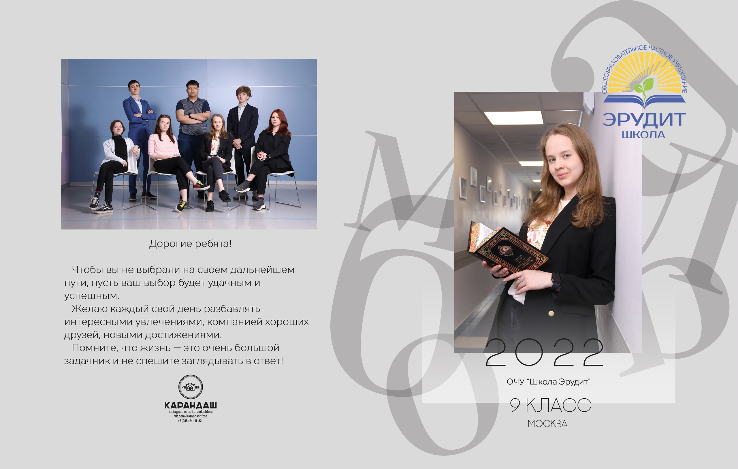 Старшие классы (9-11 класс). Фотограф в Санкт-Петербурге Наталья Брилькова