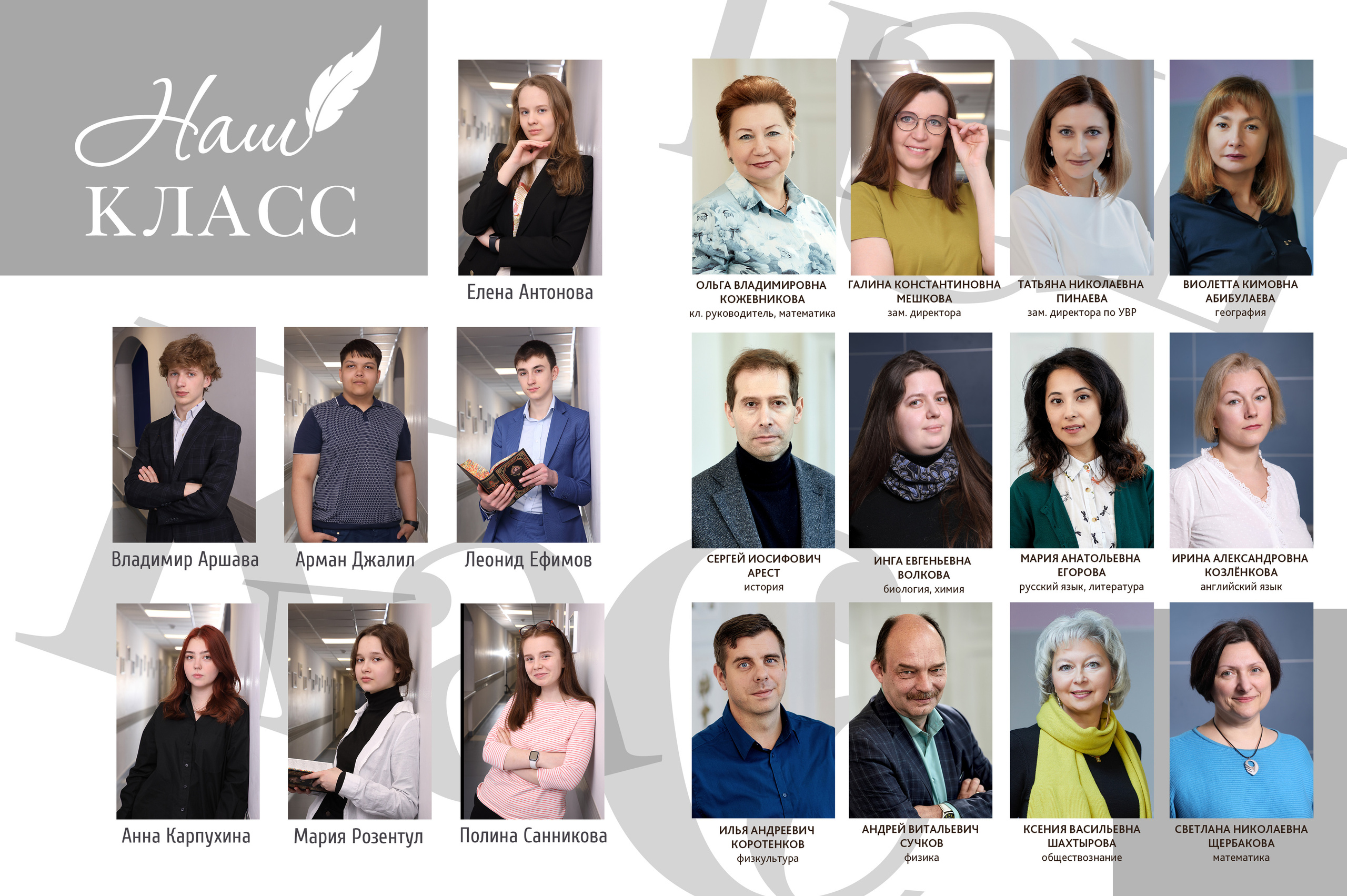 Старшие классы (9-11 класс). Фотограф в Санкт-Петербурге Наталья Брилькова