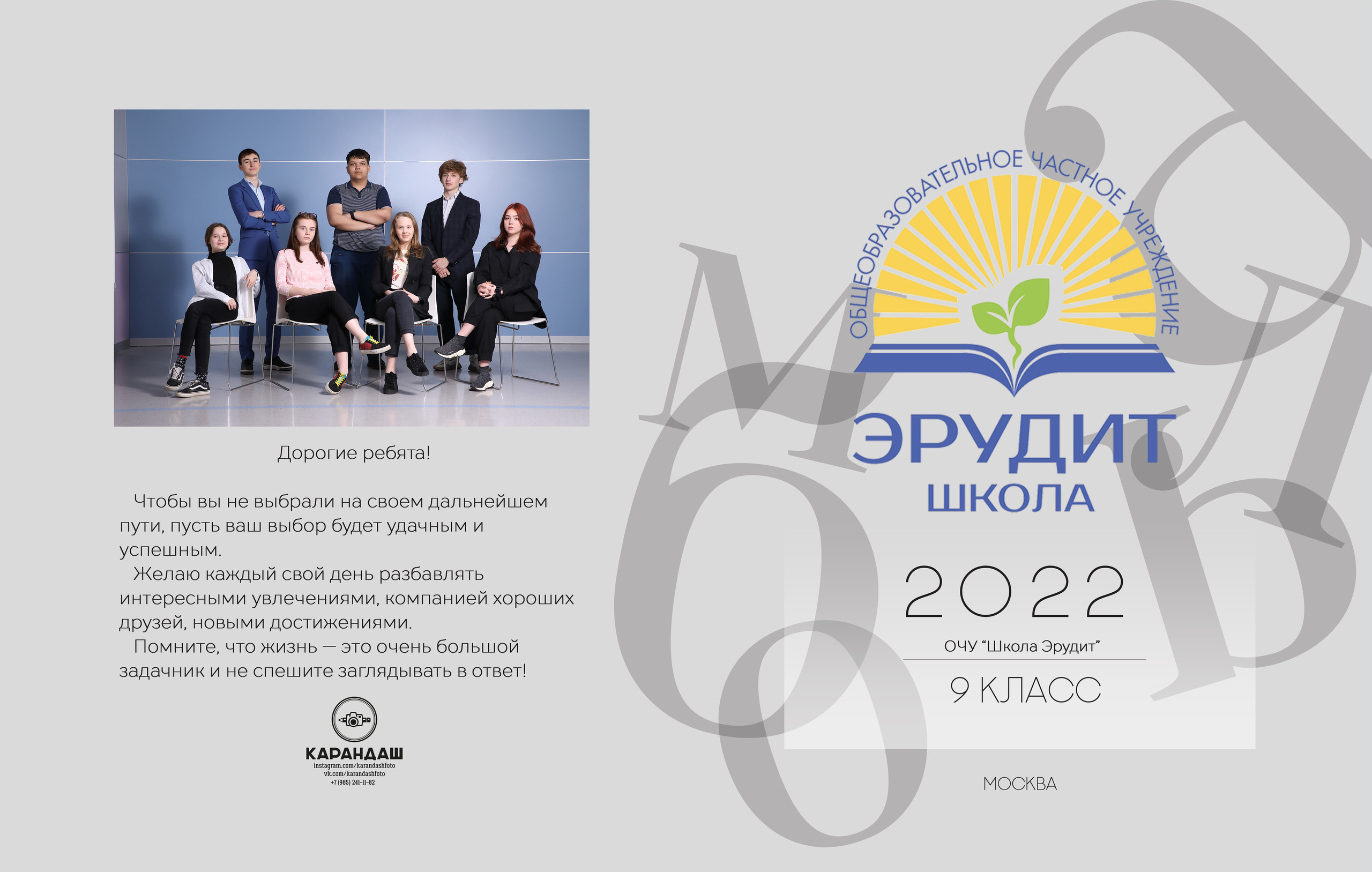 Старшие классы (9-11 класс). Фотограф в Санкт-Петербурге Наталья Брилькова