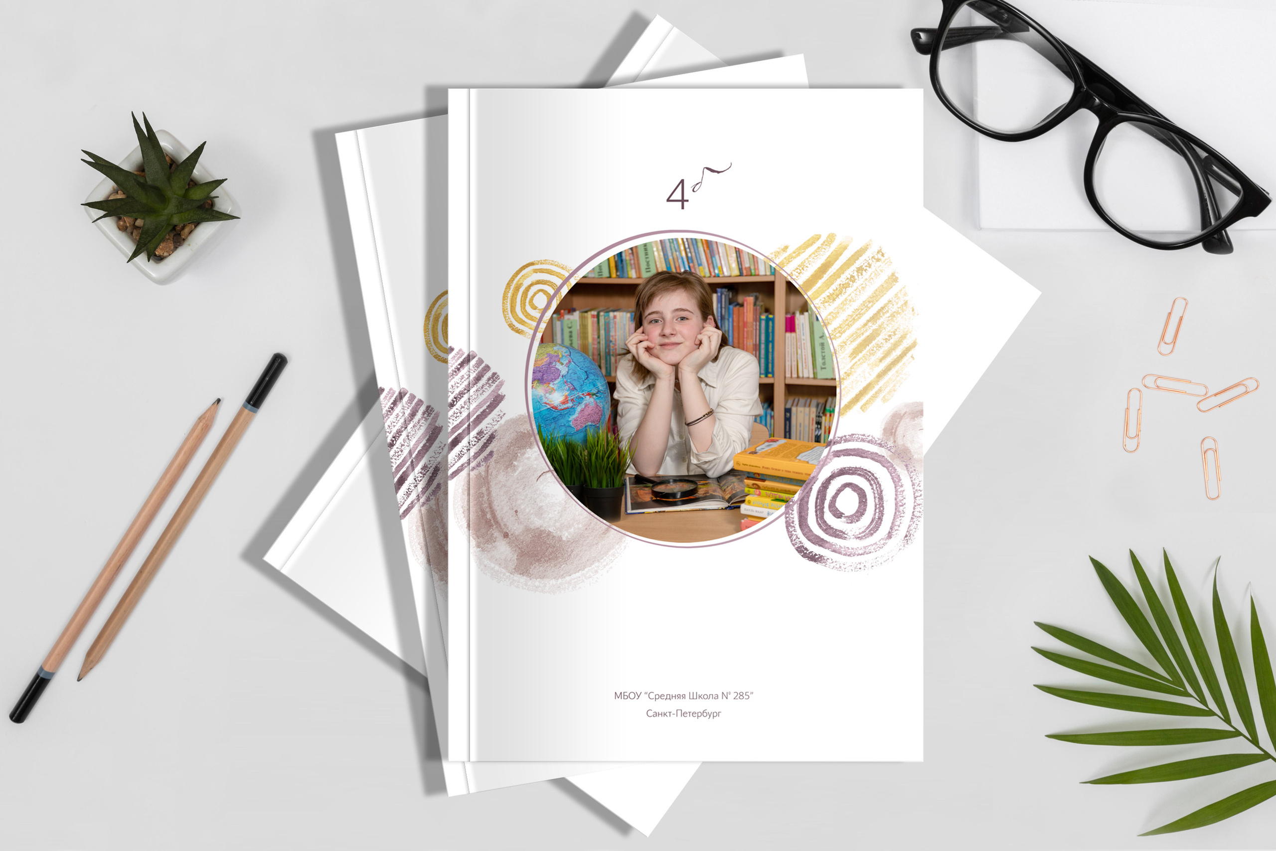 Начальная школа (1-4 класс). Фотограф в Санкт-Петербурге Наталья Брилькова