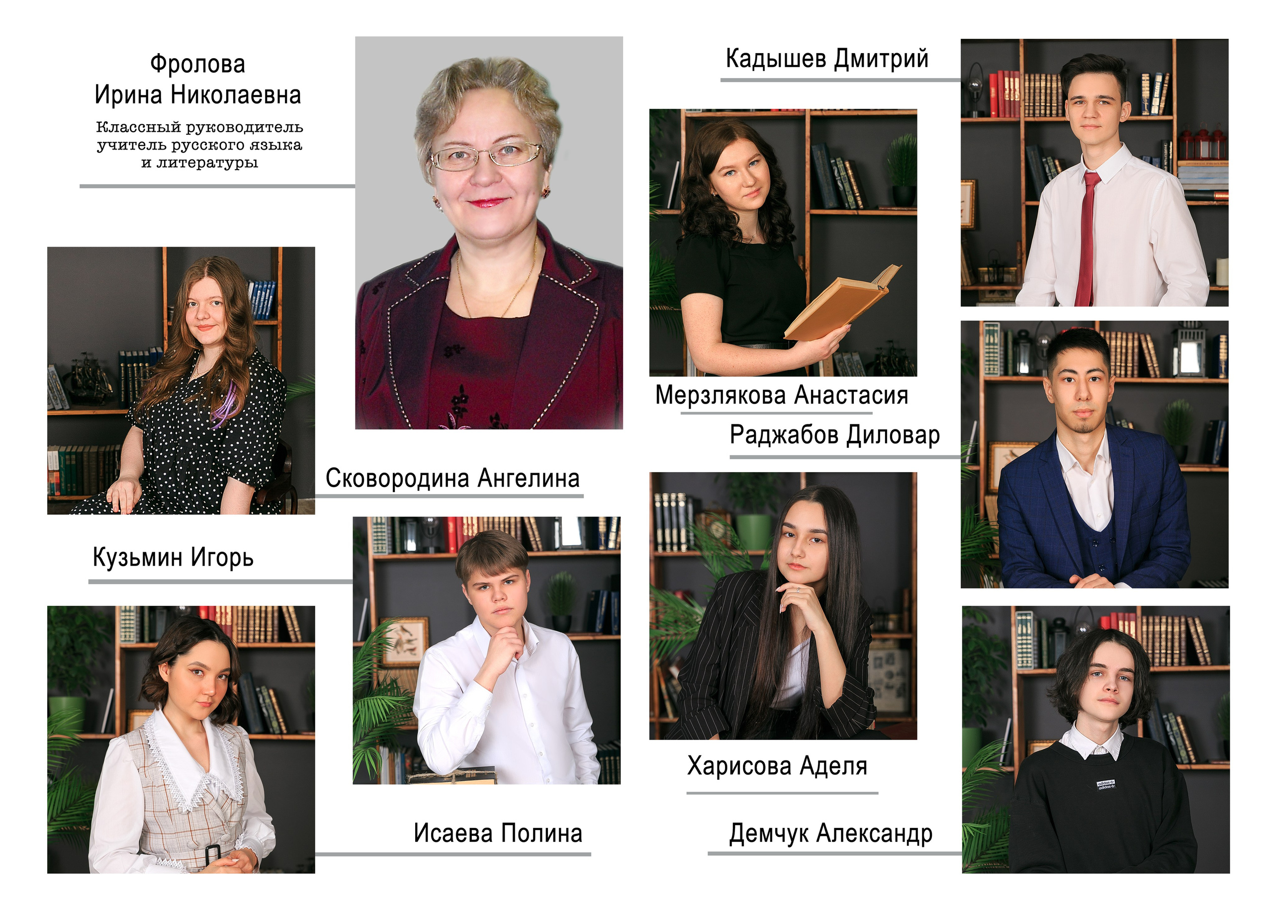 Старшие классы. Главная