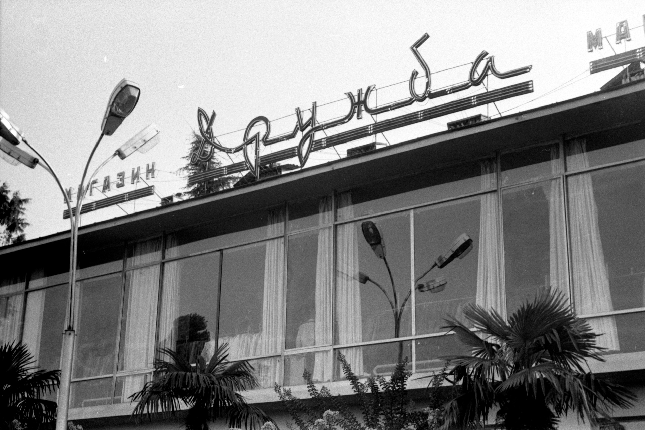 Виктор Клюшкин