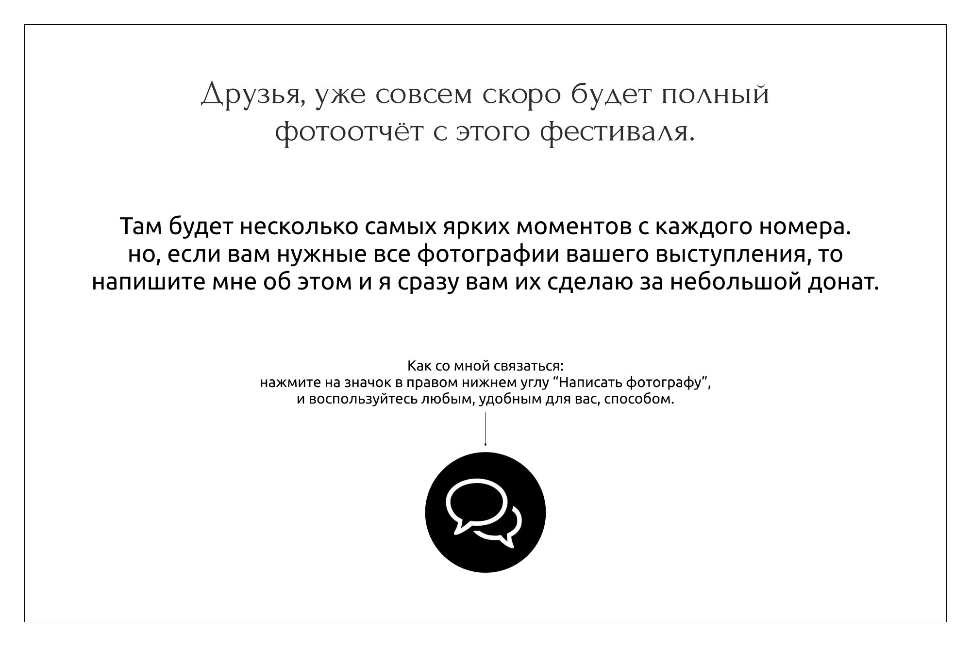 ФЕСТИВАЛЬ-КОНКУРС ТВОРЧЕСКИХ КОЛЛЕКТИВОВ «ЛОВИ МОМЕНТ». Репортажный фотограф в Казани Павел Серпокрылов