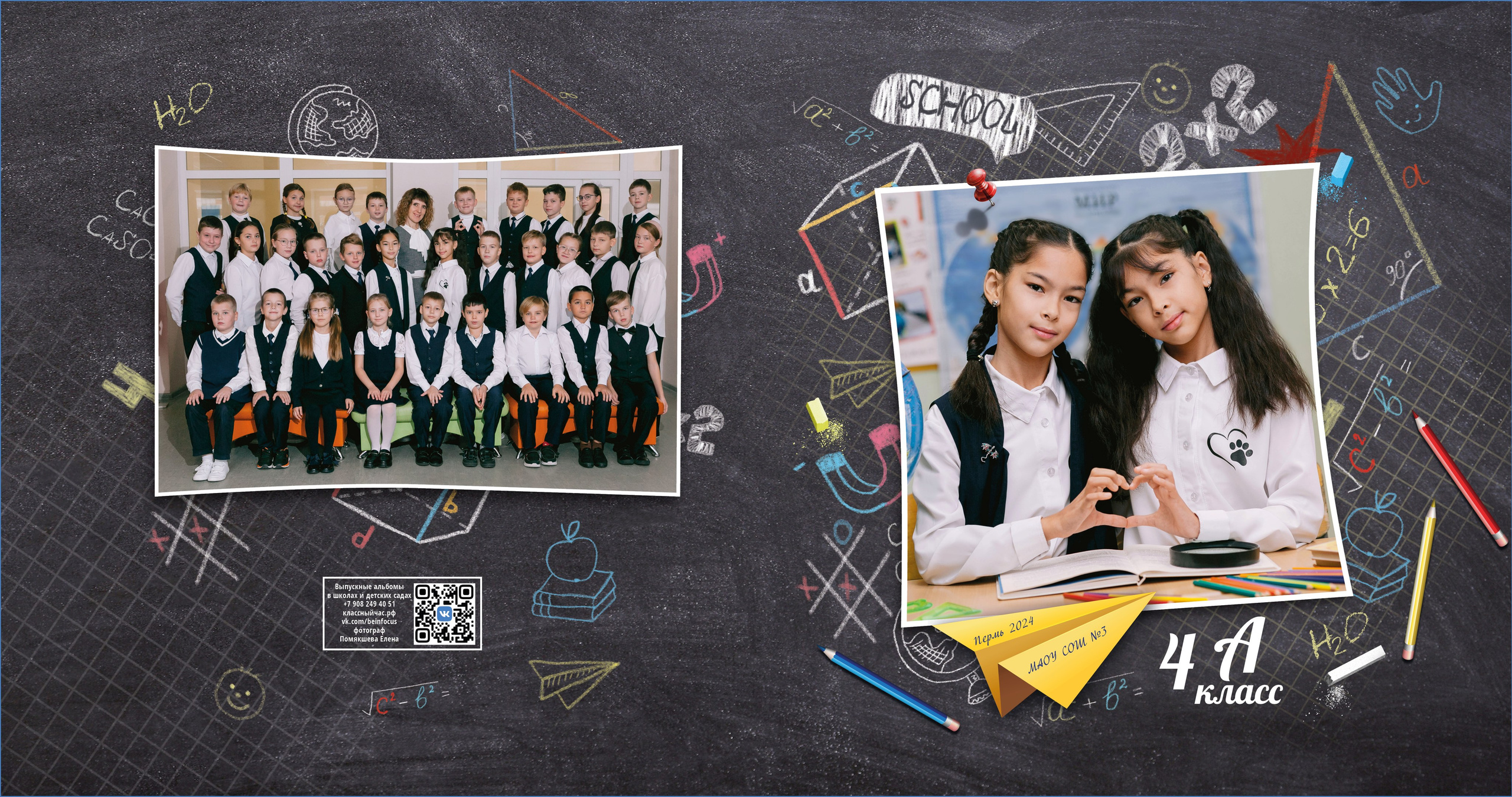 Альбом Медиум. Выпускные альбомы в школах и детских садах