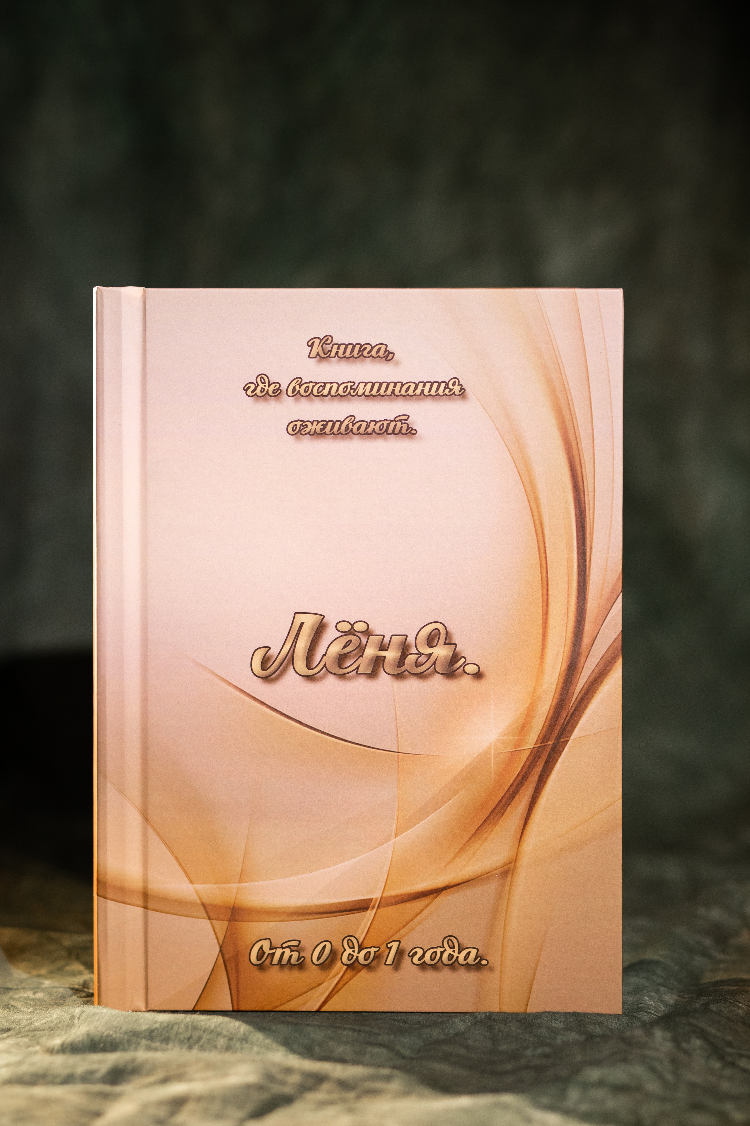 Фотокнига с дополненной реальностью. Семейный и детский фотограф в Москве Тихонова Ксения