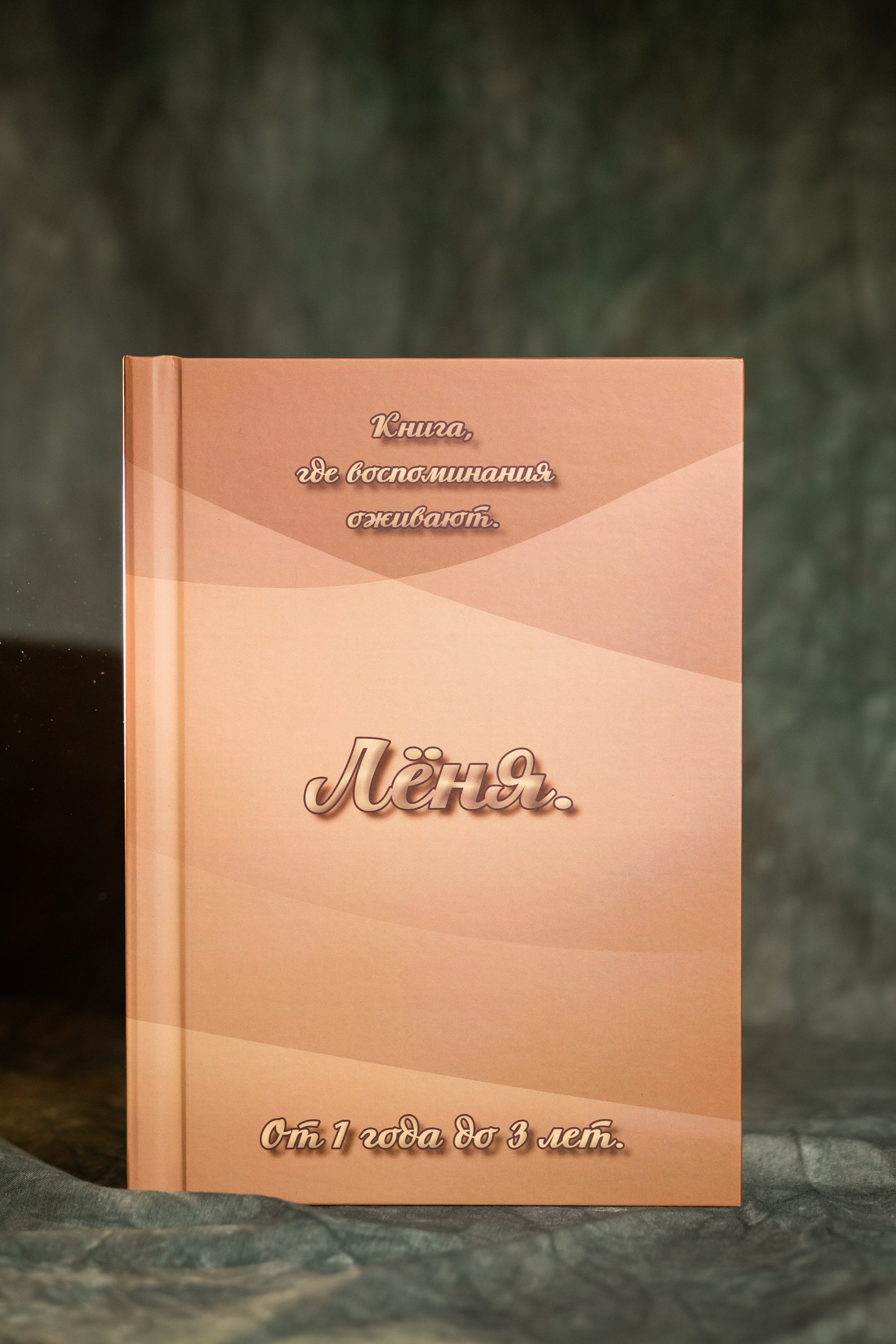 Фотокнига с дополненной реальностью. Семейный и детский фотограф в Москве Тихонова Ксения