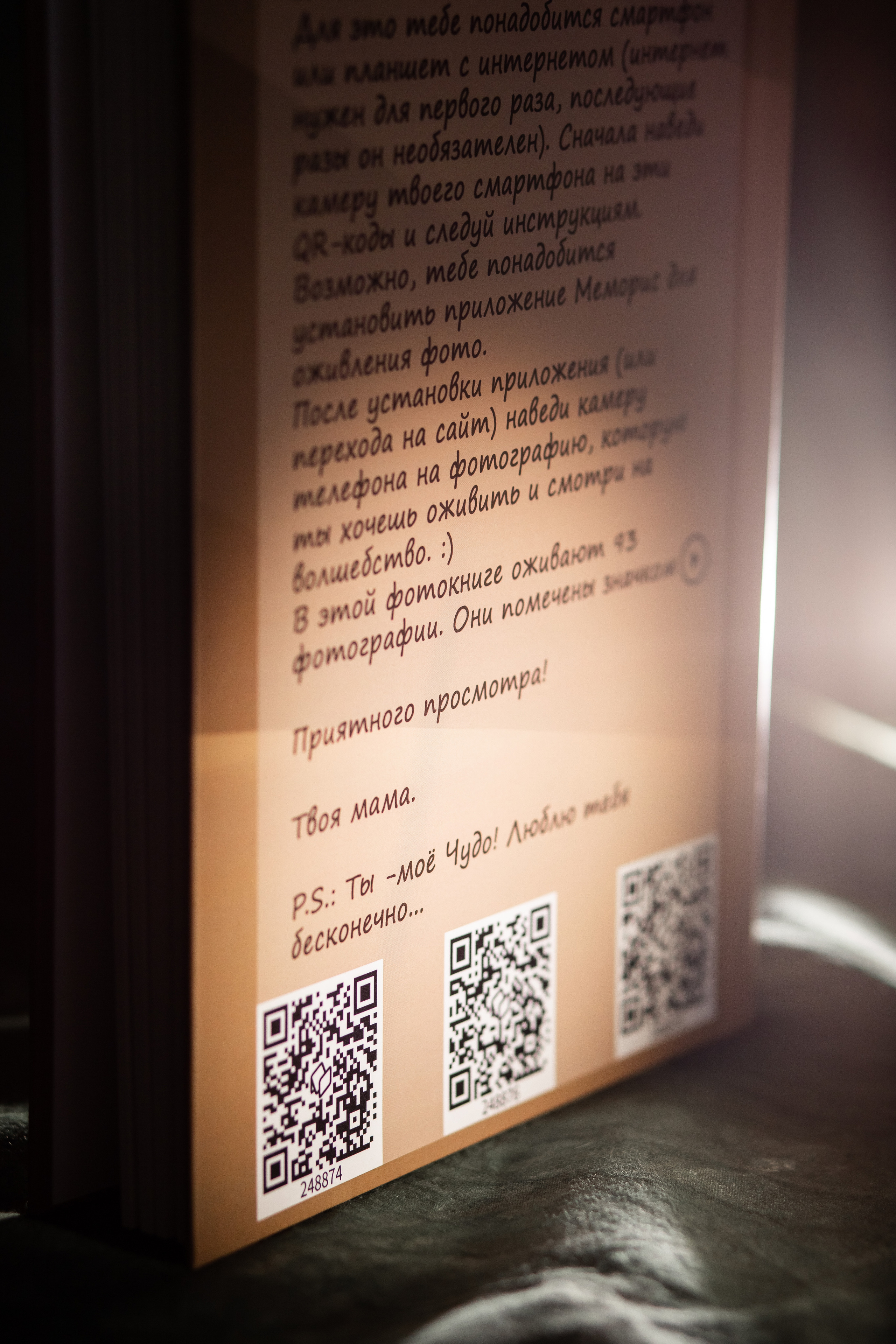 Фотокнига с дополненной реальностью. Семейный и детский фотограф в Москве Тихонова Ксения