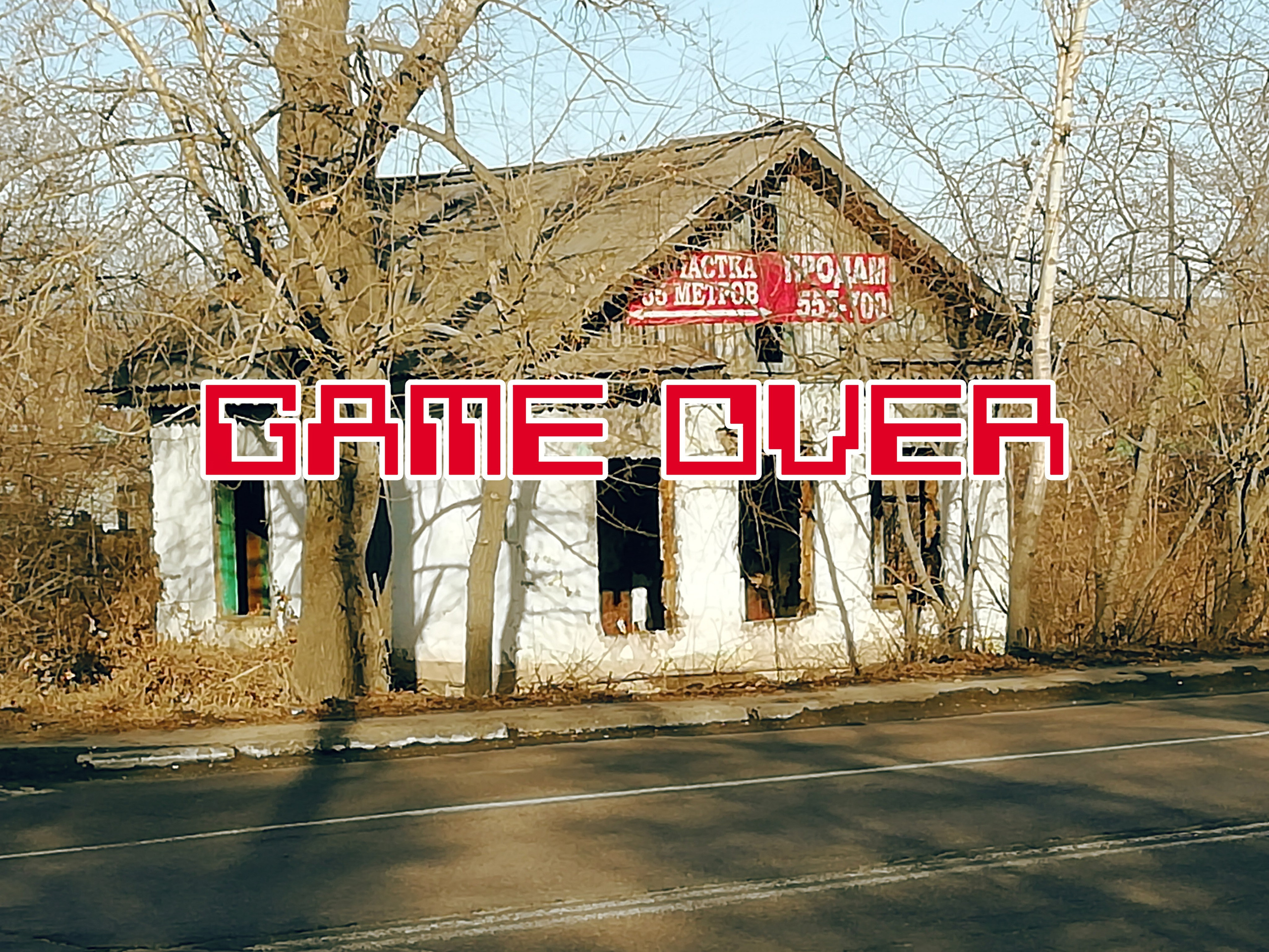 Urban fights. Художник Рыбак Николай