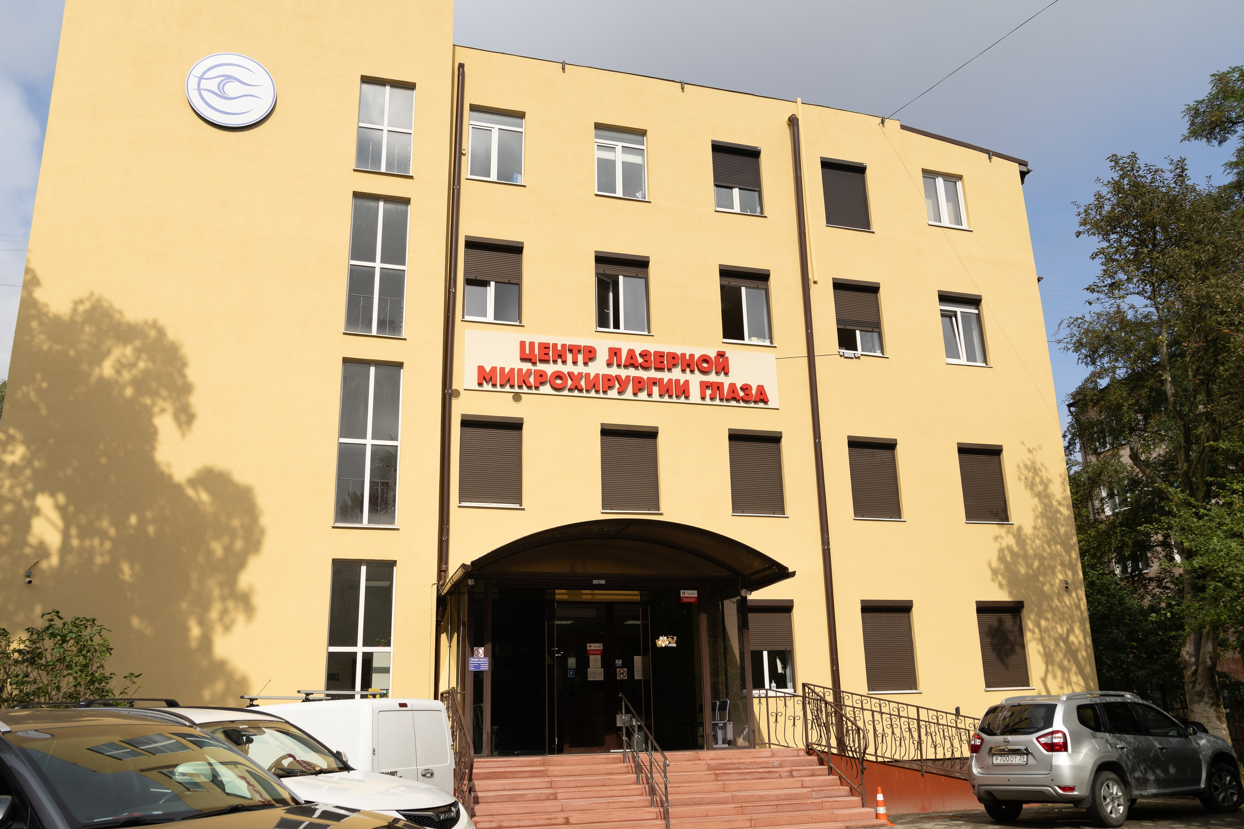 Фотосъёмка для офтальмологической клиники. Фотограф Ольга Кудрявцева. Профессиональная фотосъёмка в Калининграде