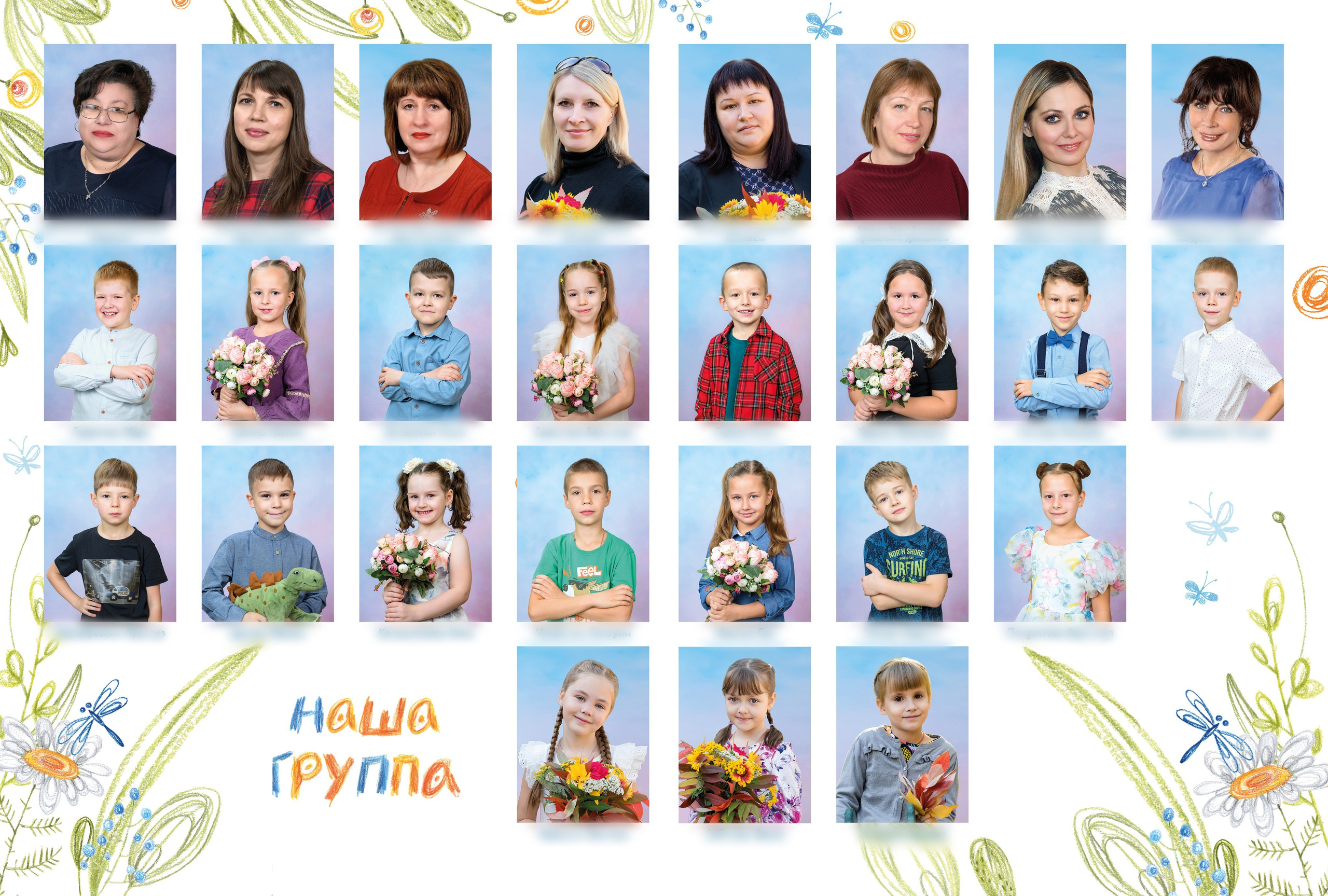 ДЕТСКИЙ САД