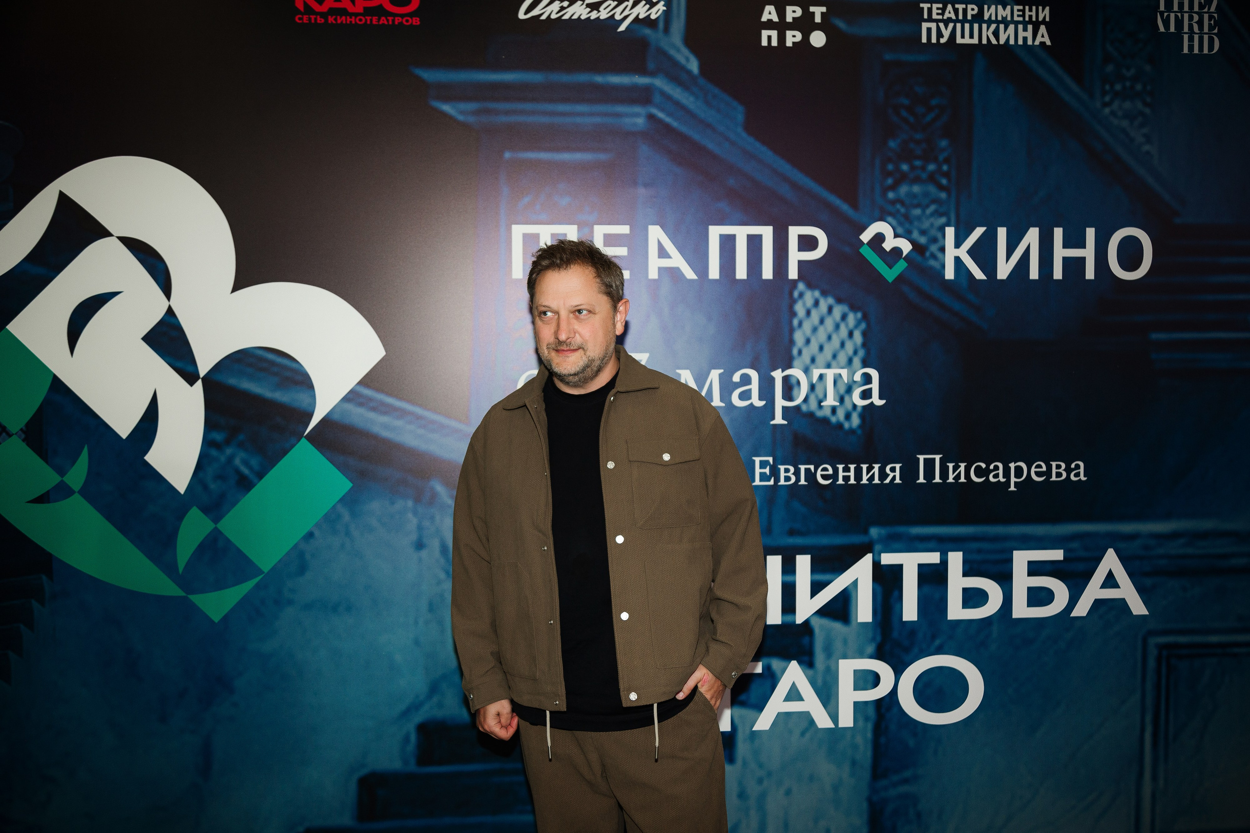 Евгений Писарев на премьере спектакля "Женитьба Фигаро" в КАРО Октябрь 27 марта 2024 года, фотограф Анна Добрачёва