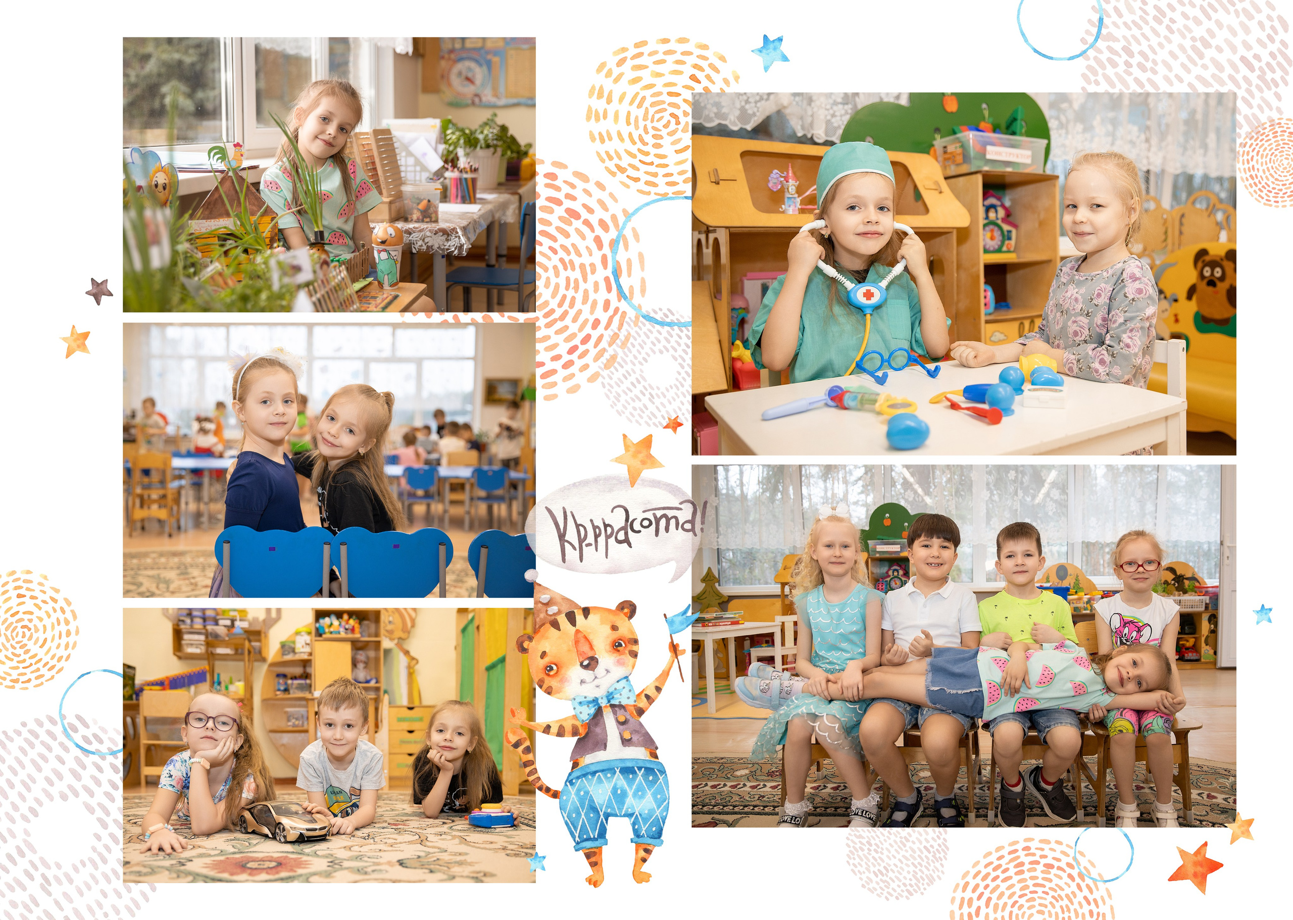 Детский сад. Фотограф Москва Жуковский Раменское Спасскова Татьяна