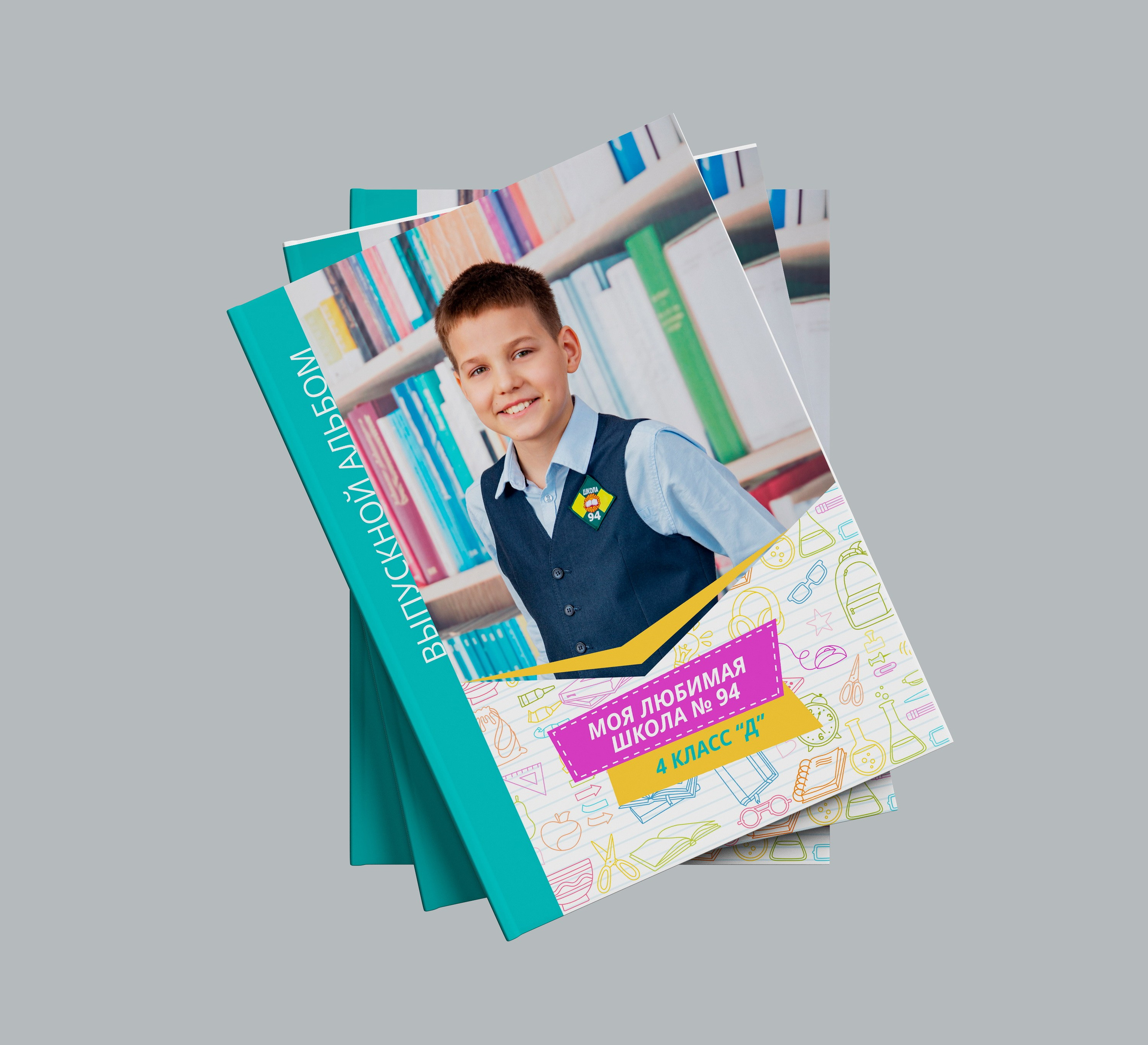 1 -4 класс. Выпускные альбомы в Красноярске. Студия Колибри