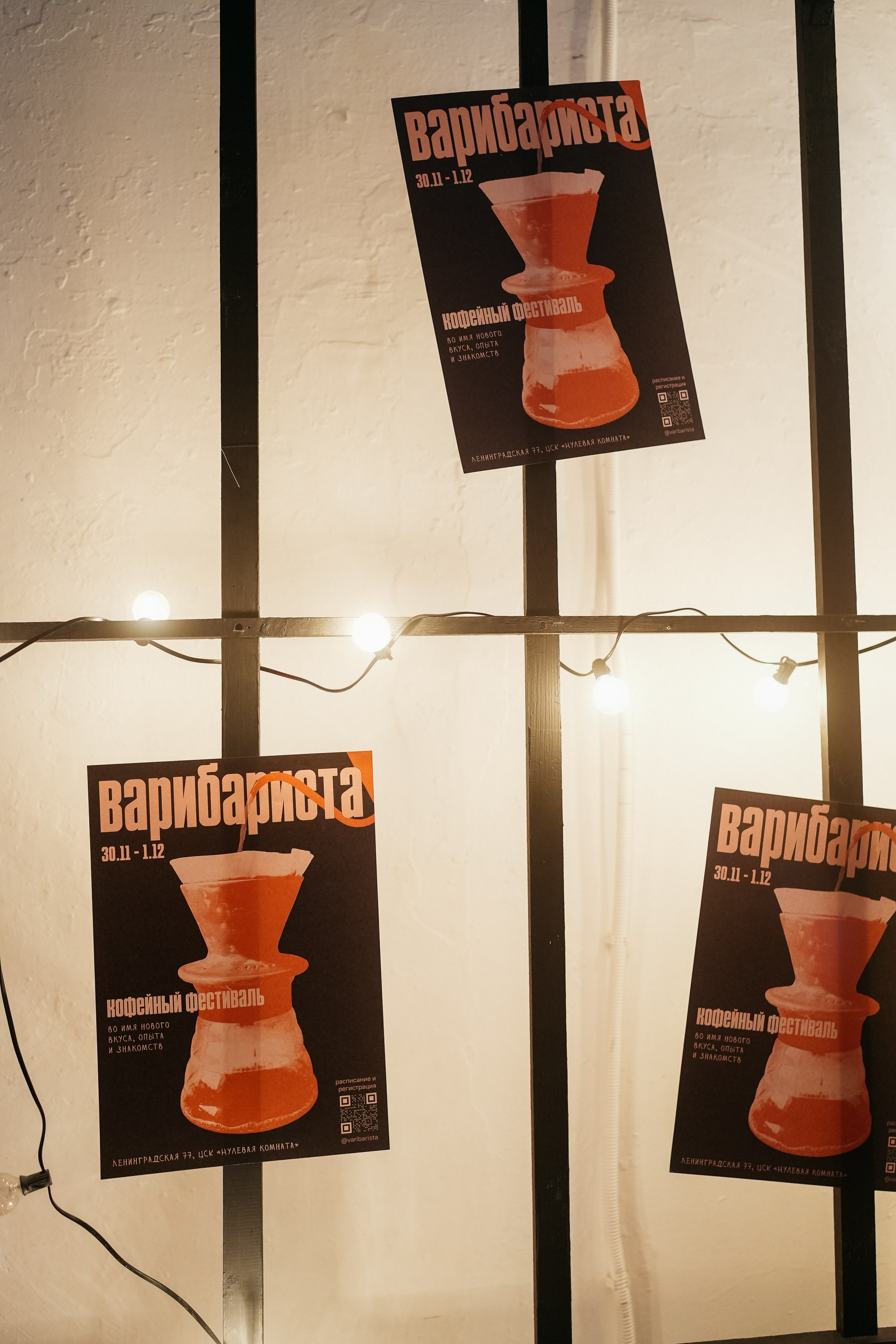 ВАРИБАРИСТА. ИТВИ