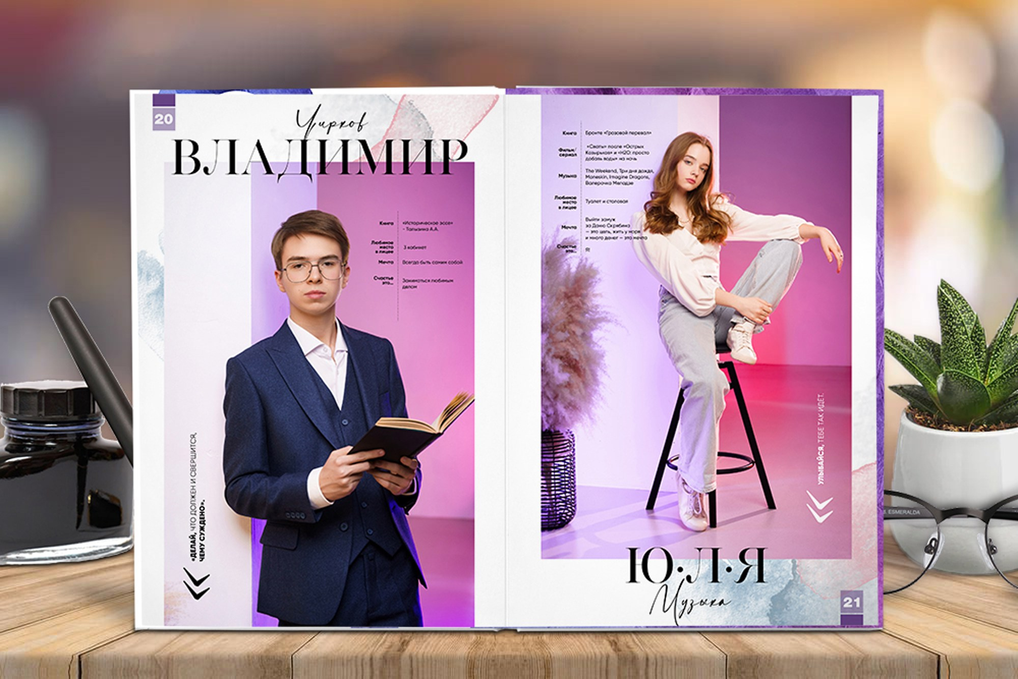 Старшая школа