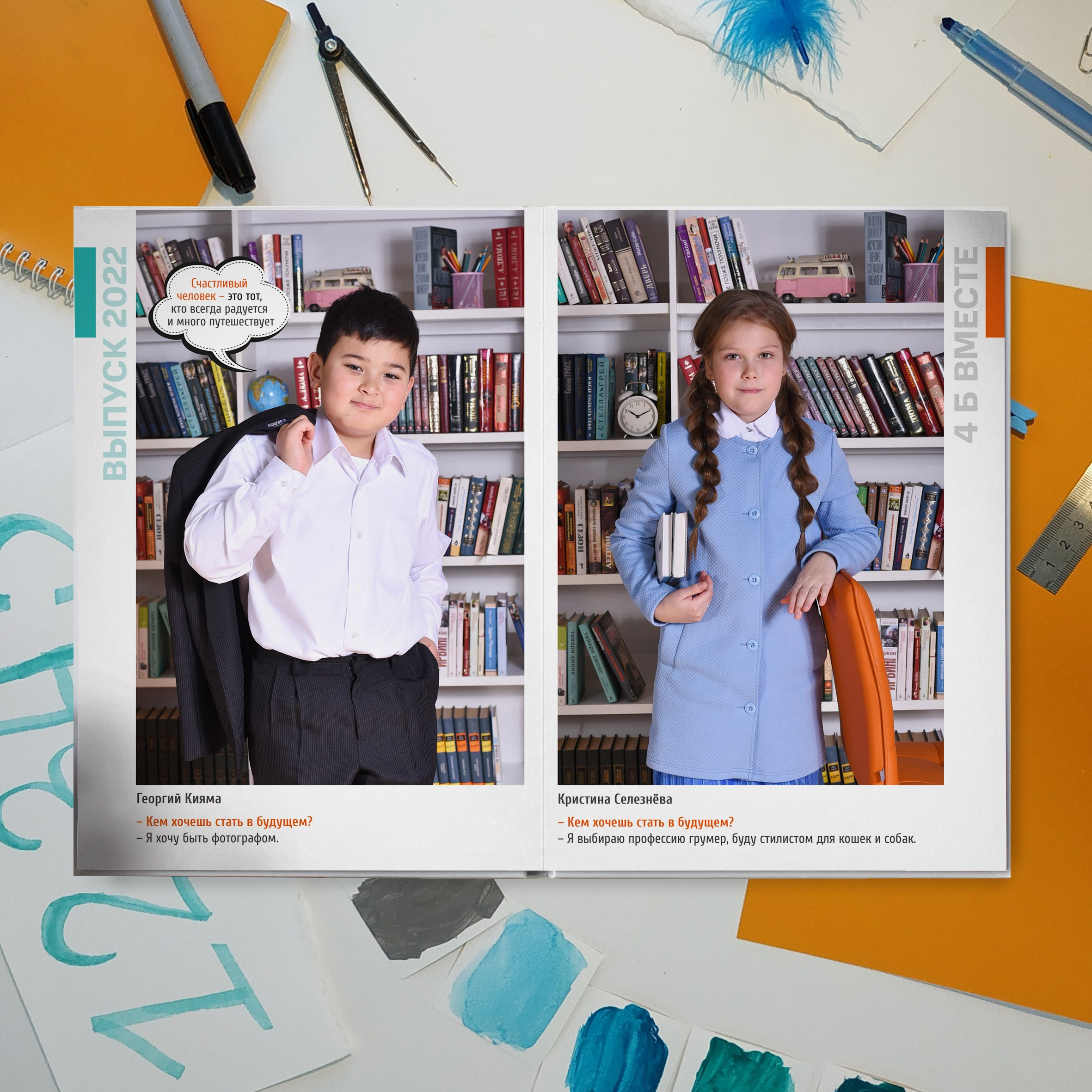 Дизайн «Моя школьная история». Стильные выпускные альбомы, детские фотосессии, сюжетные фотографии