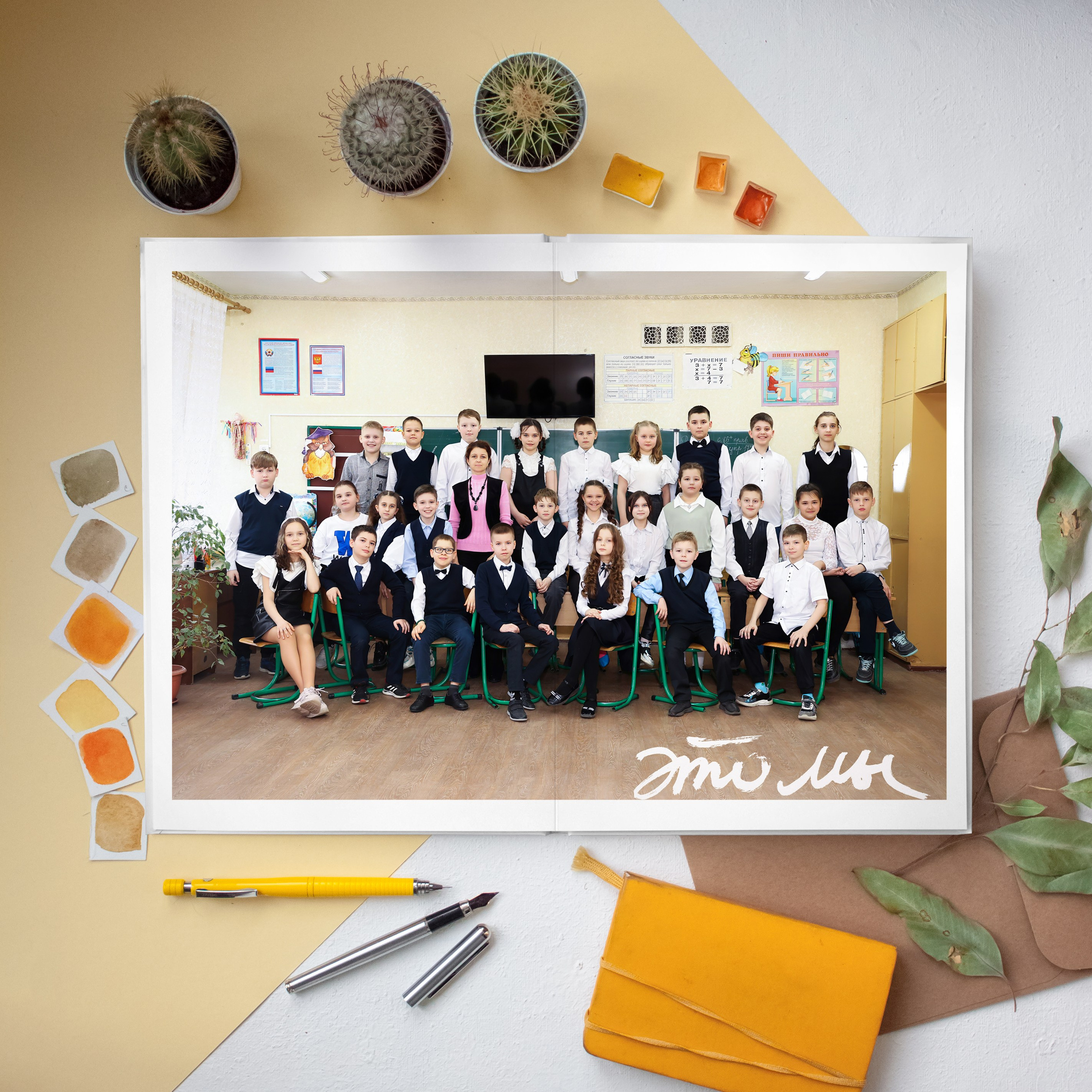 5 разворотов Альбом для начальной школы