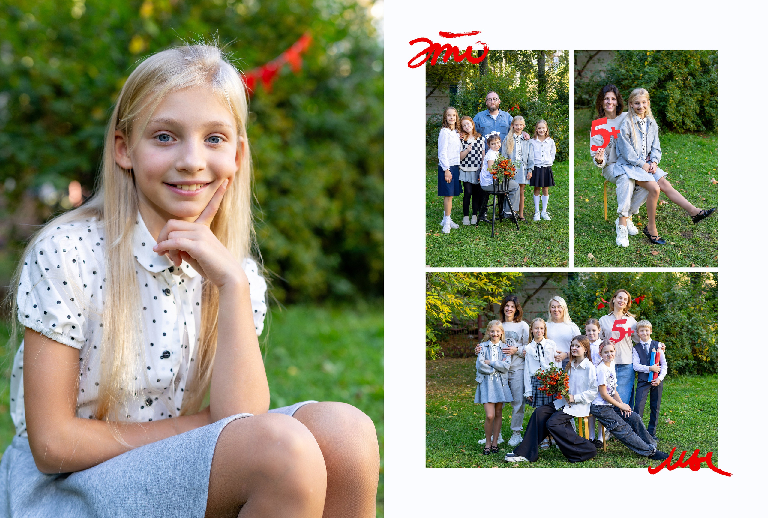 Стандарт. Школьный и детский фотограф