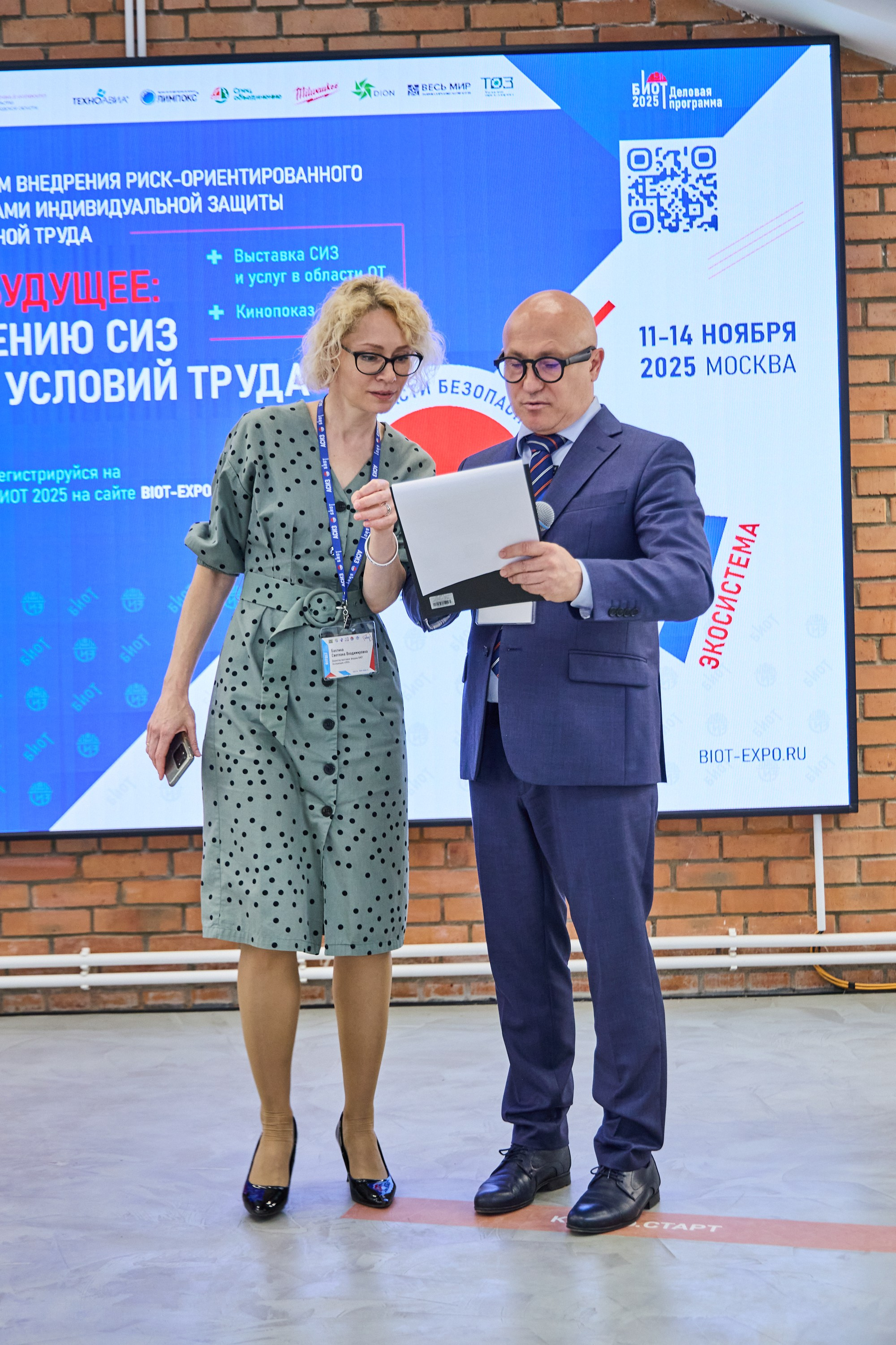 Конференция БИОТ 2025 | Нижний Новгород. OSPhoto