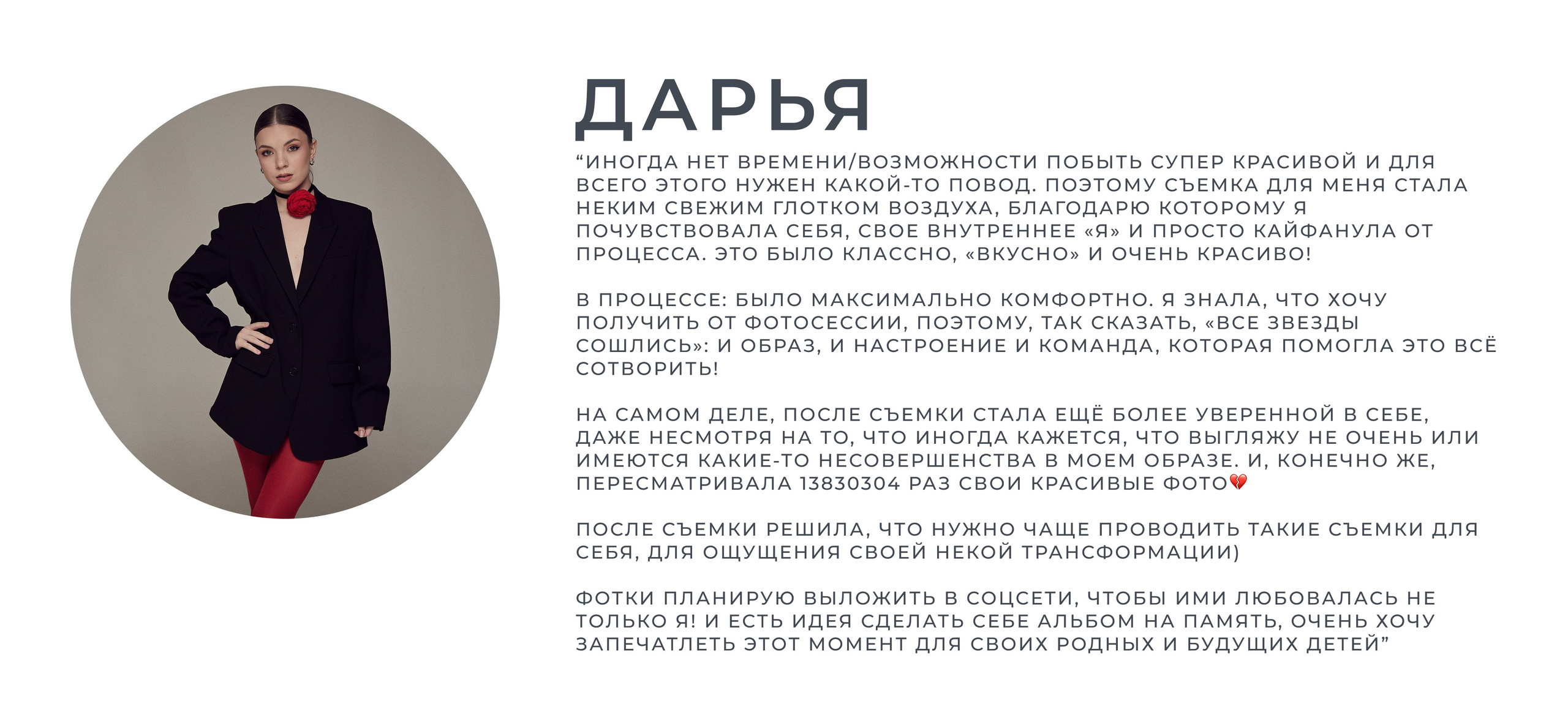 Фотодни. Фоттéтика / фотоагентство в москве / фотограф москва