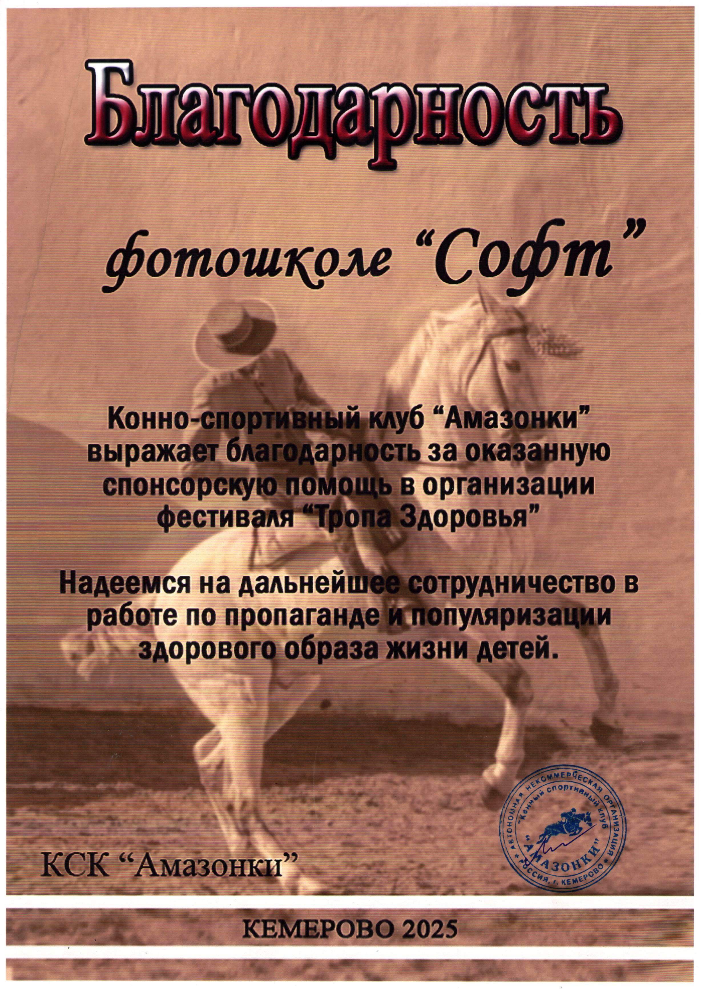 Наши достижения. Фотошкола Кемерово