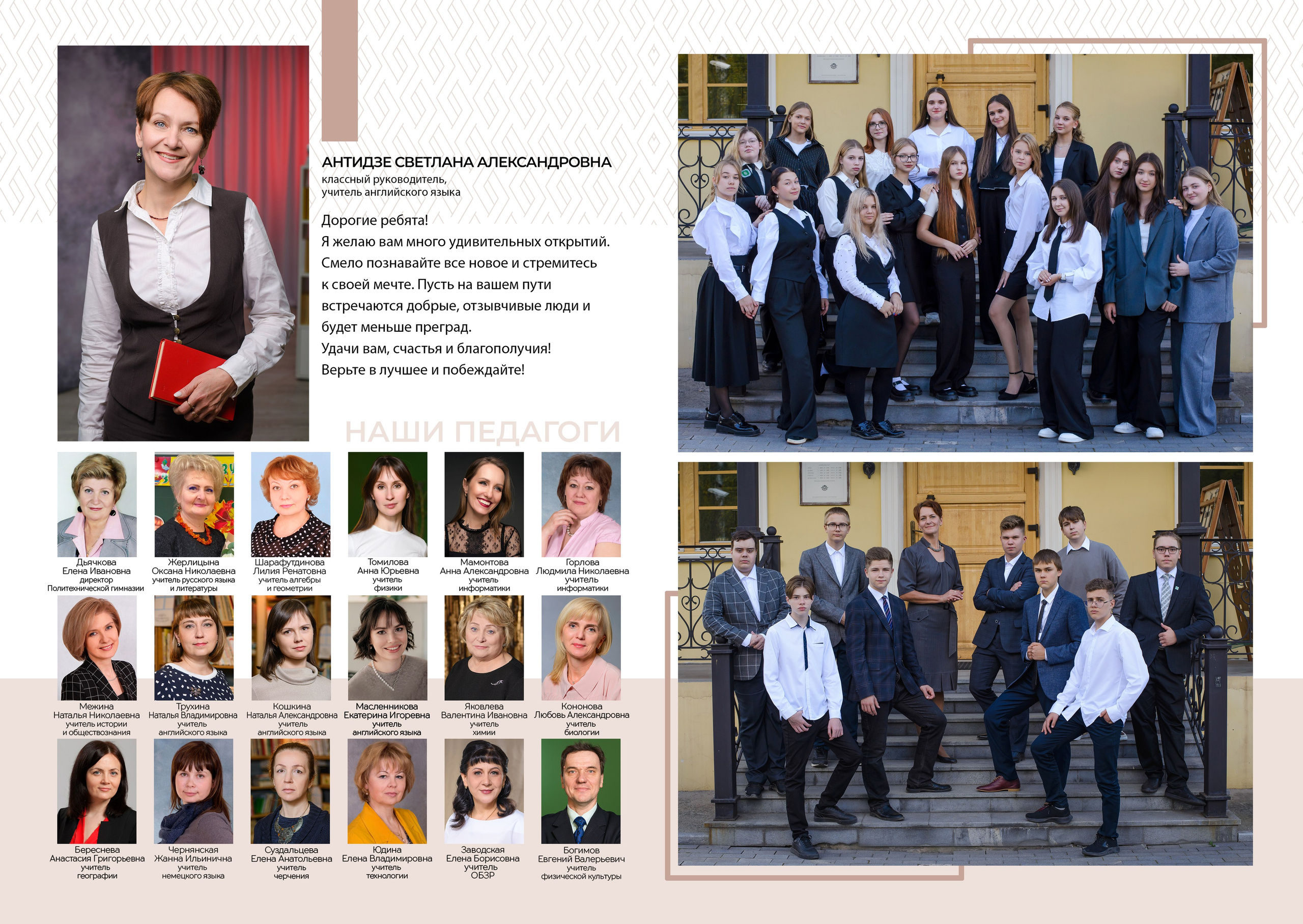 МАКЕТ № 2"S» 9-11 кл. АРТИКУЛ. Выпускные альбомы Нижний Тагил