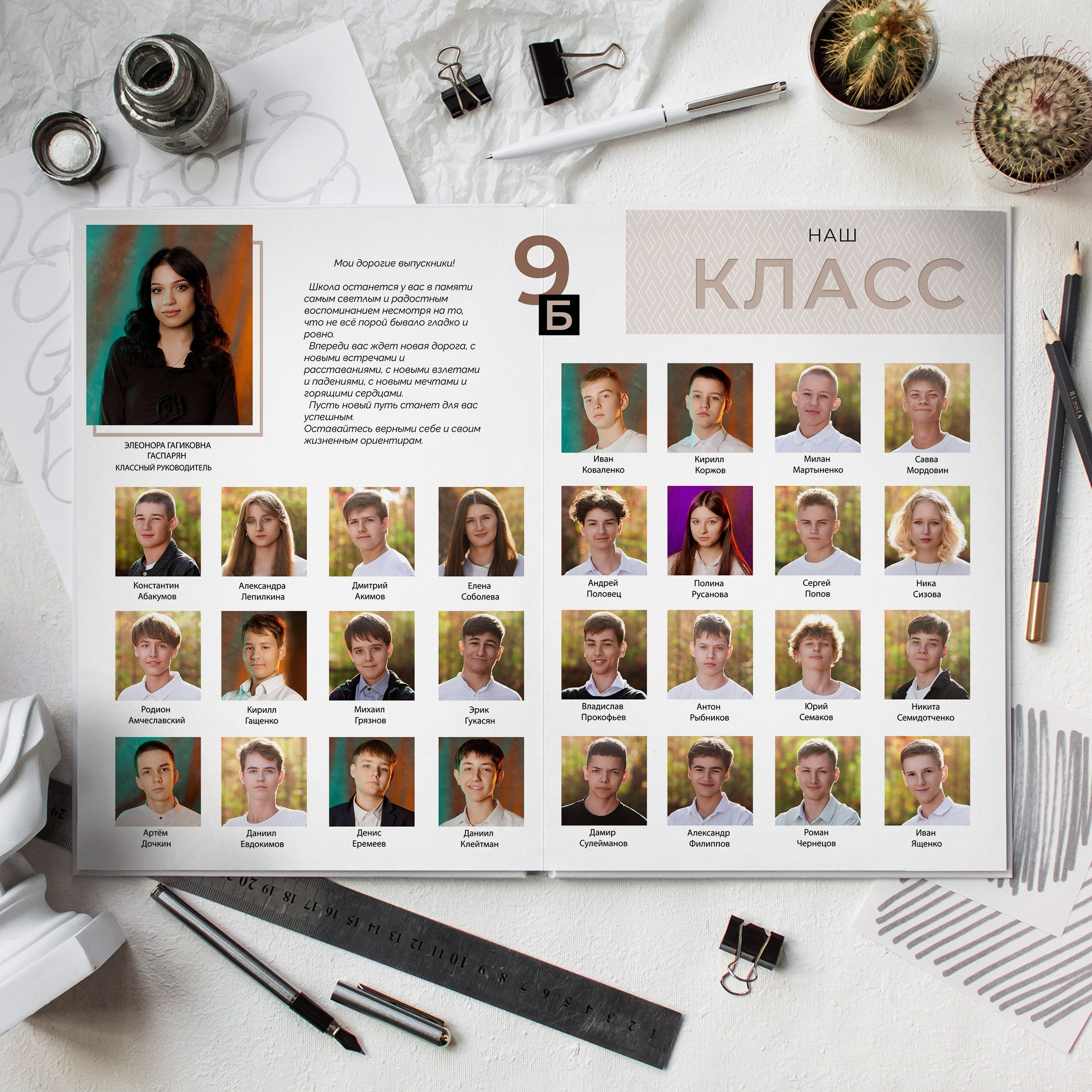 Старшая школа. Свадебный и семейный фотограф Яна Стражева. Волгоград, Москва