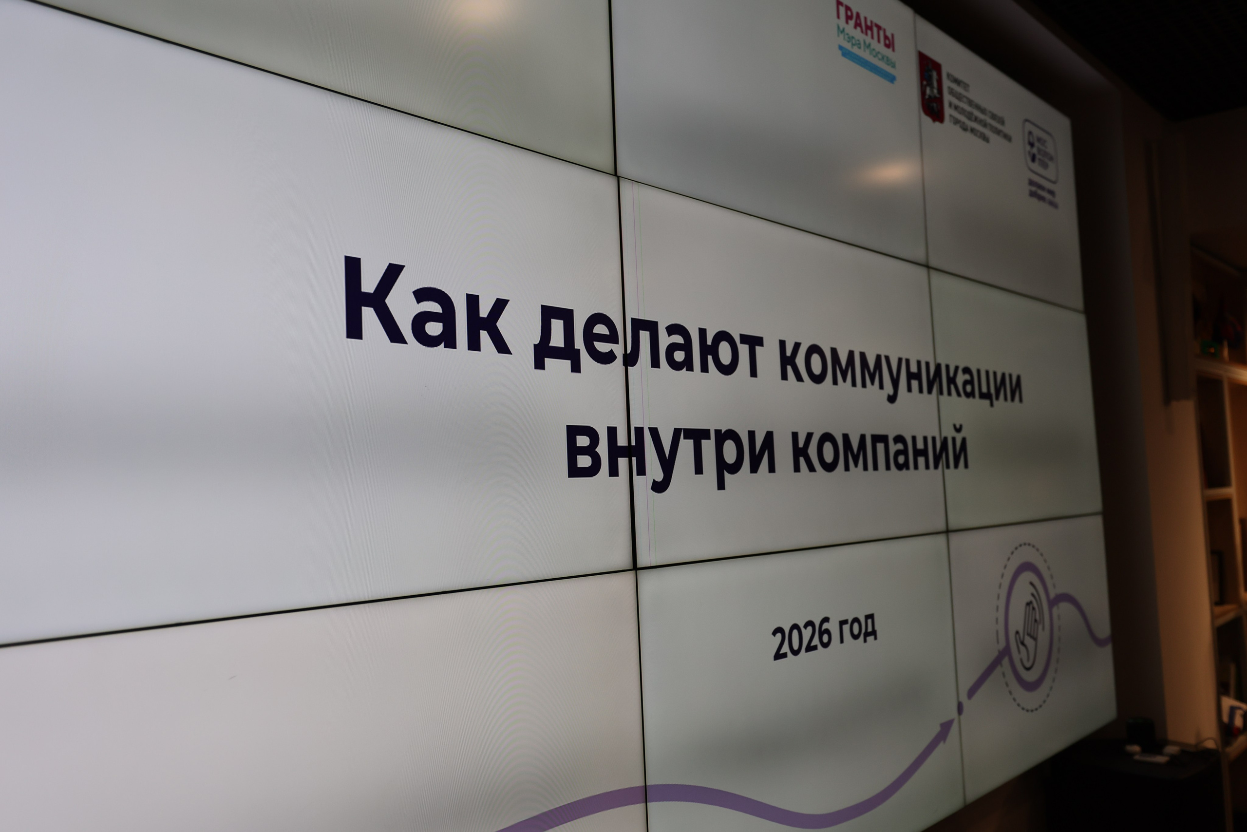 Второй сезон школы волонтёров 5 вёрст. Фотограф Сергей Ловкий