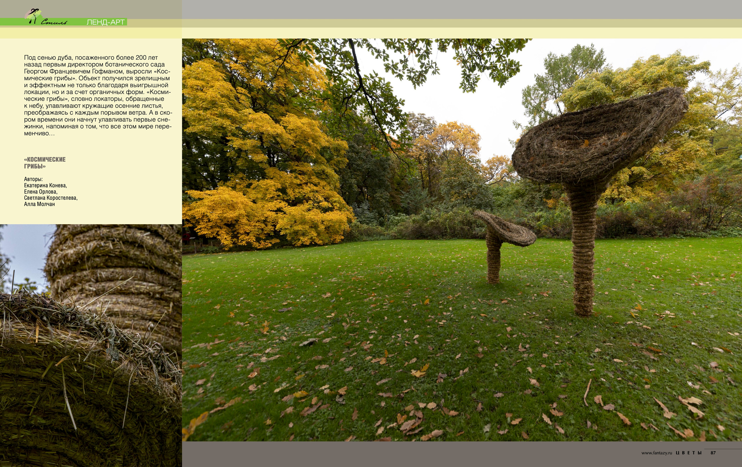 Публикация в журнале «Цветы». Maria Poleshchuk, commercial photographer in Sydney