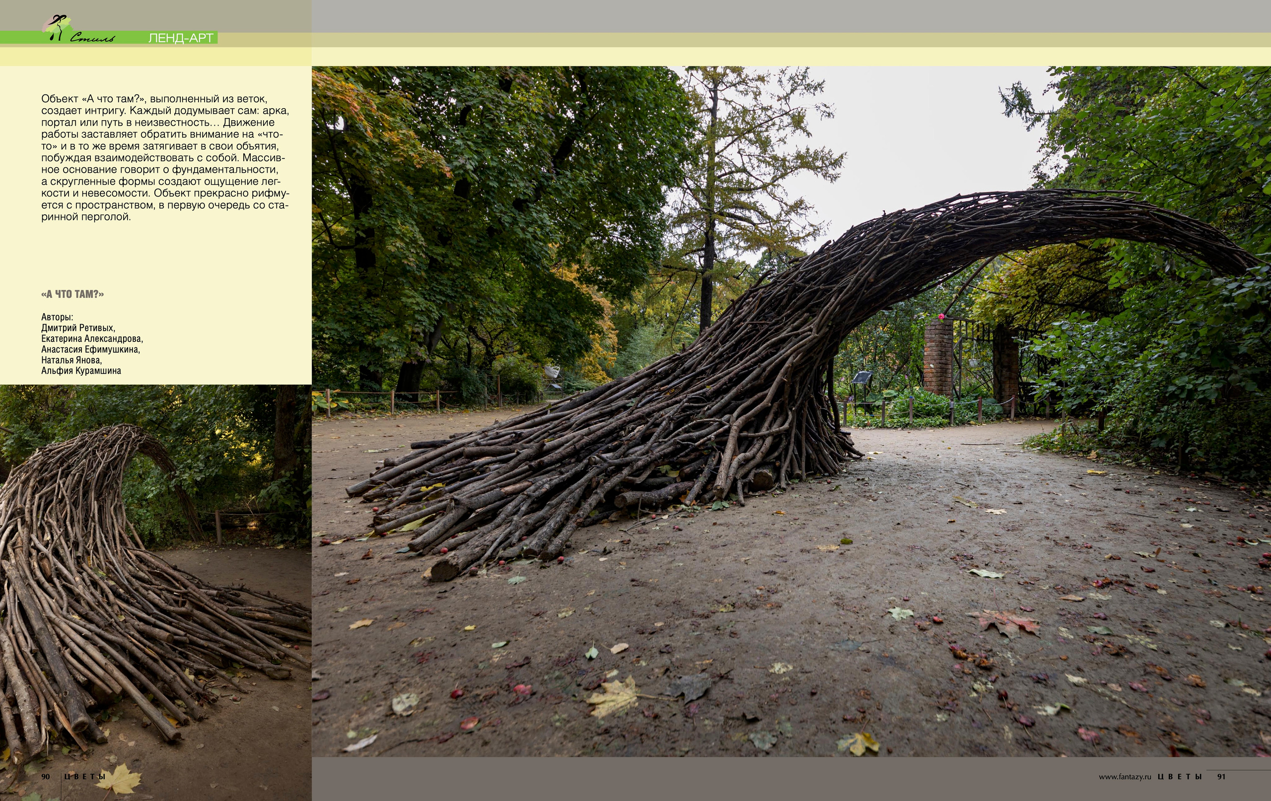 Публикация в журнале «Цветы». Maria Poleshchuk, commercial photographer in Sydney