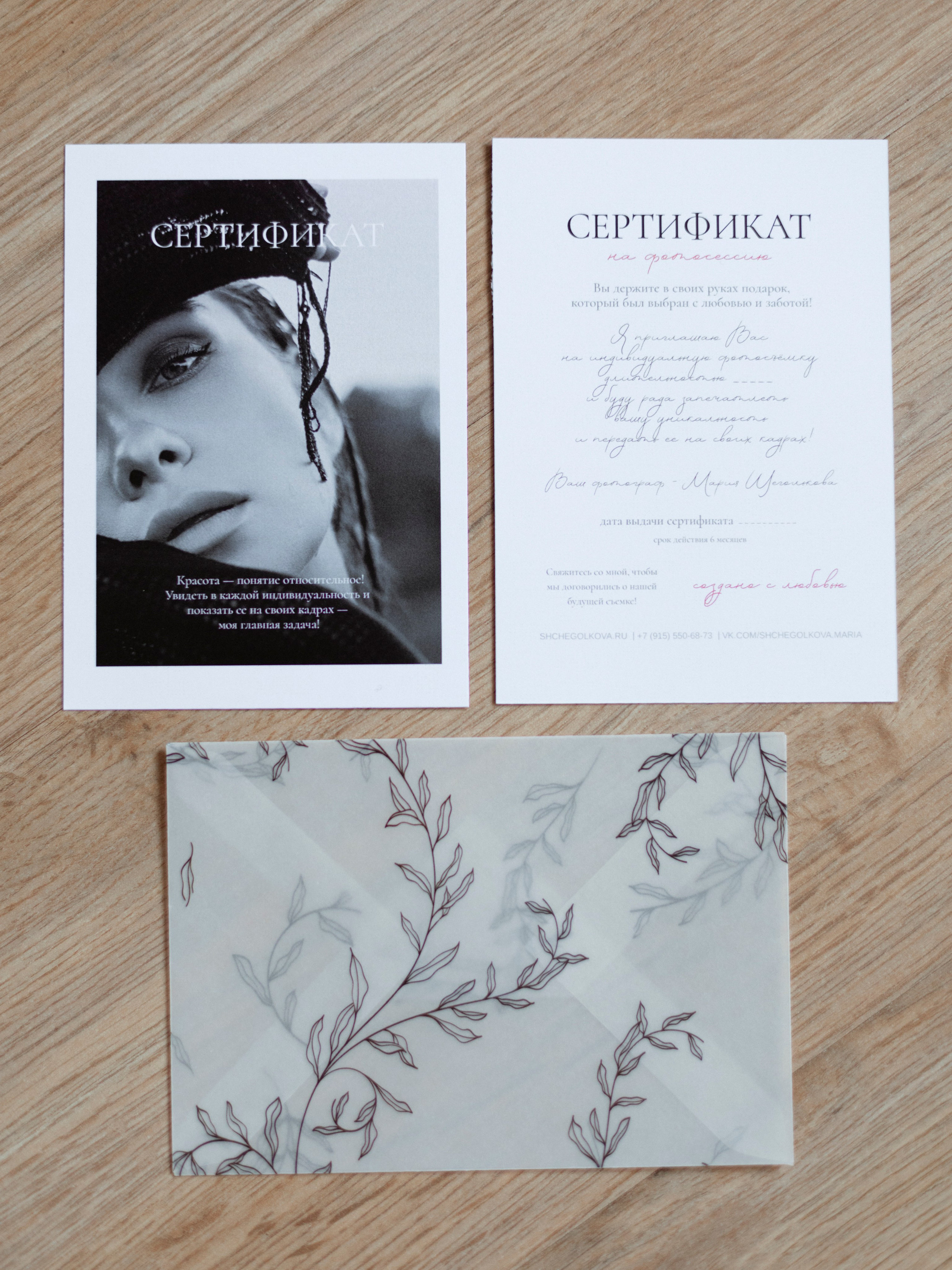 Услуги. Фотограф Мария Щеголькова. Чувственный женский портрет