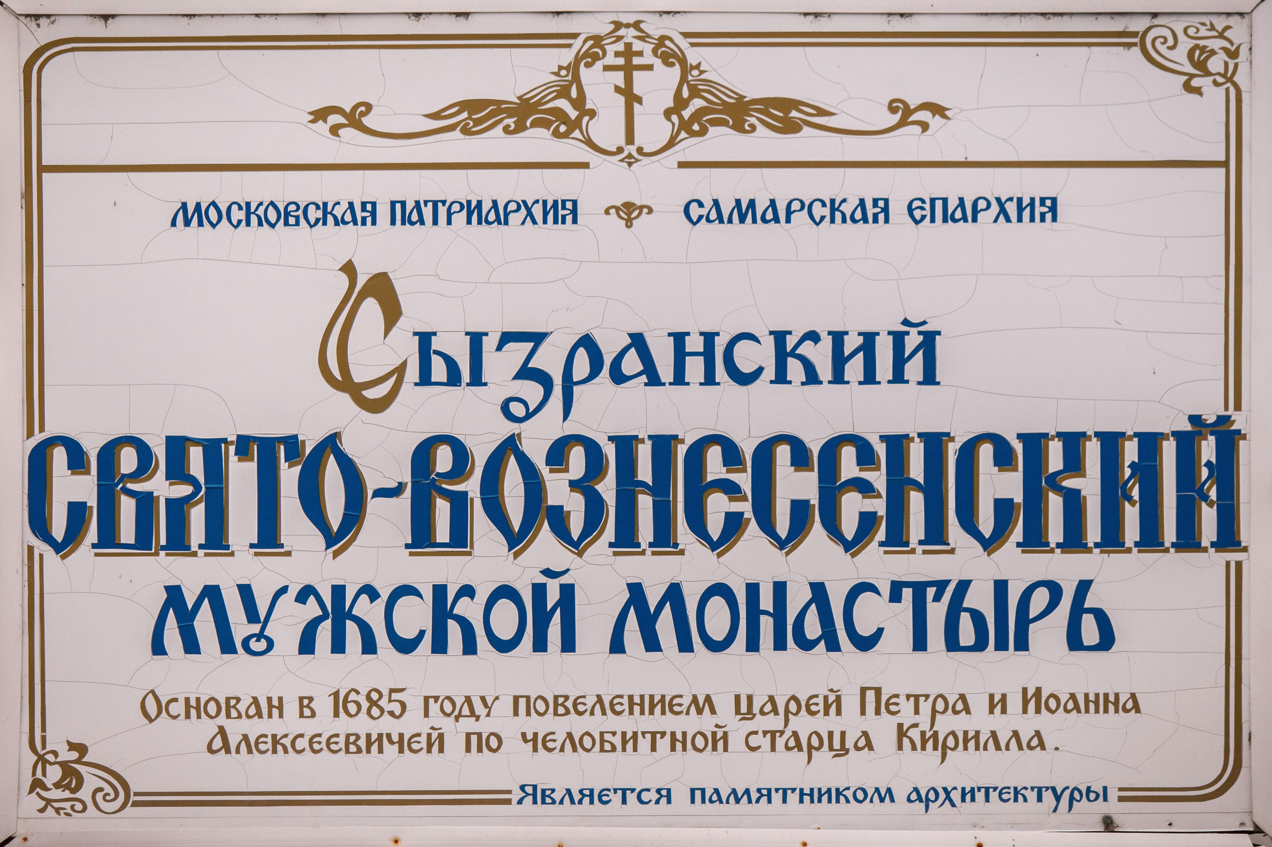 Фотограф на крещение в Сызрани. Свадебный, семейный и школьный фотограф в Сызрани Максим Баталов