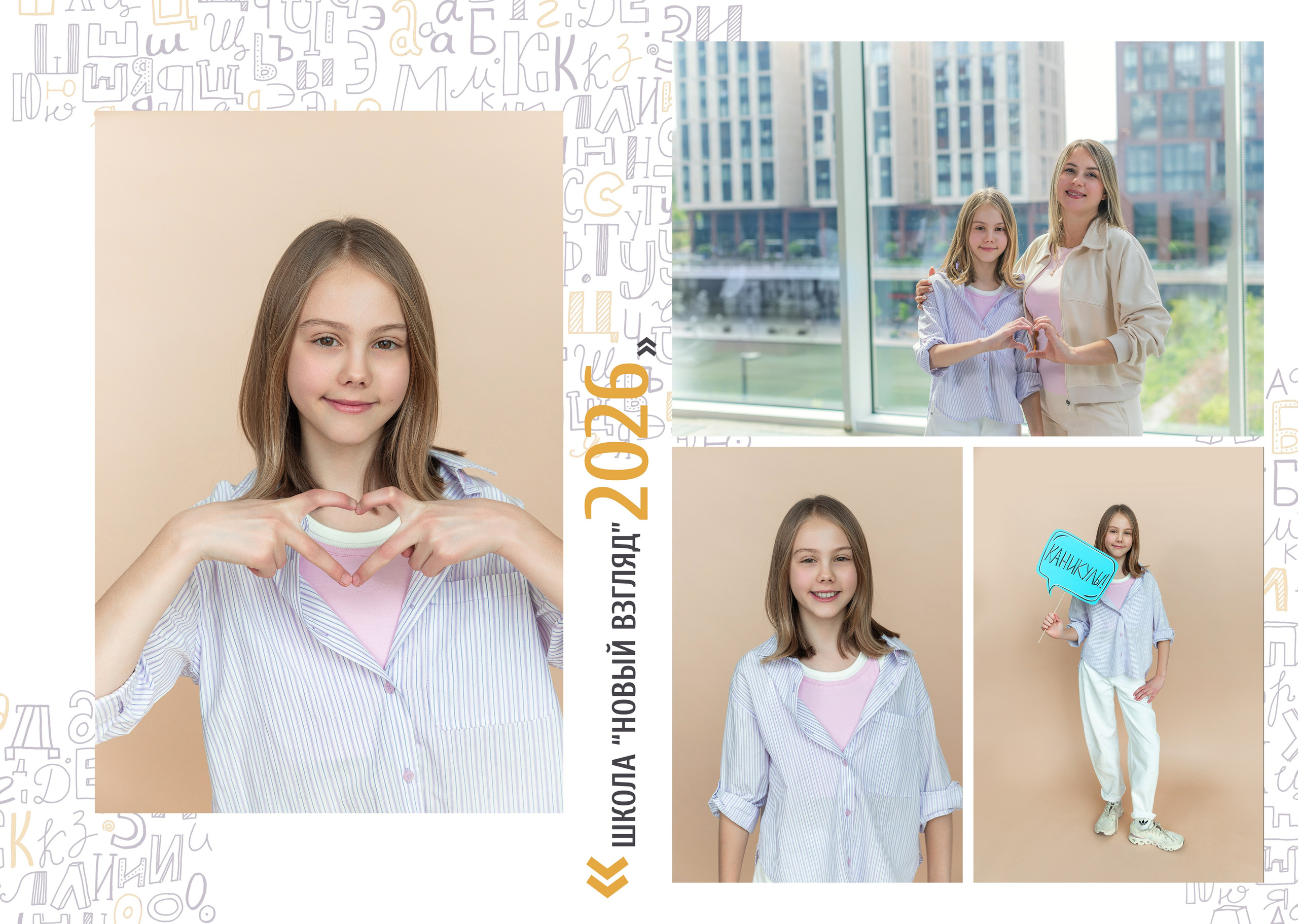 Альбом в детском саду. Фотограф Лия Милк | Москва, Подмосковье