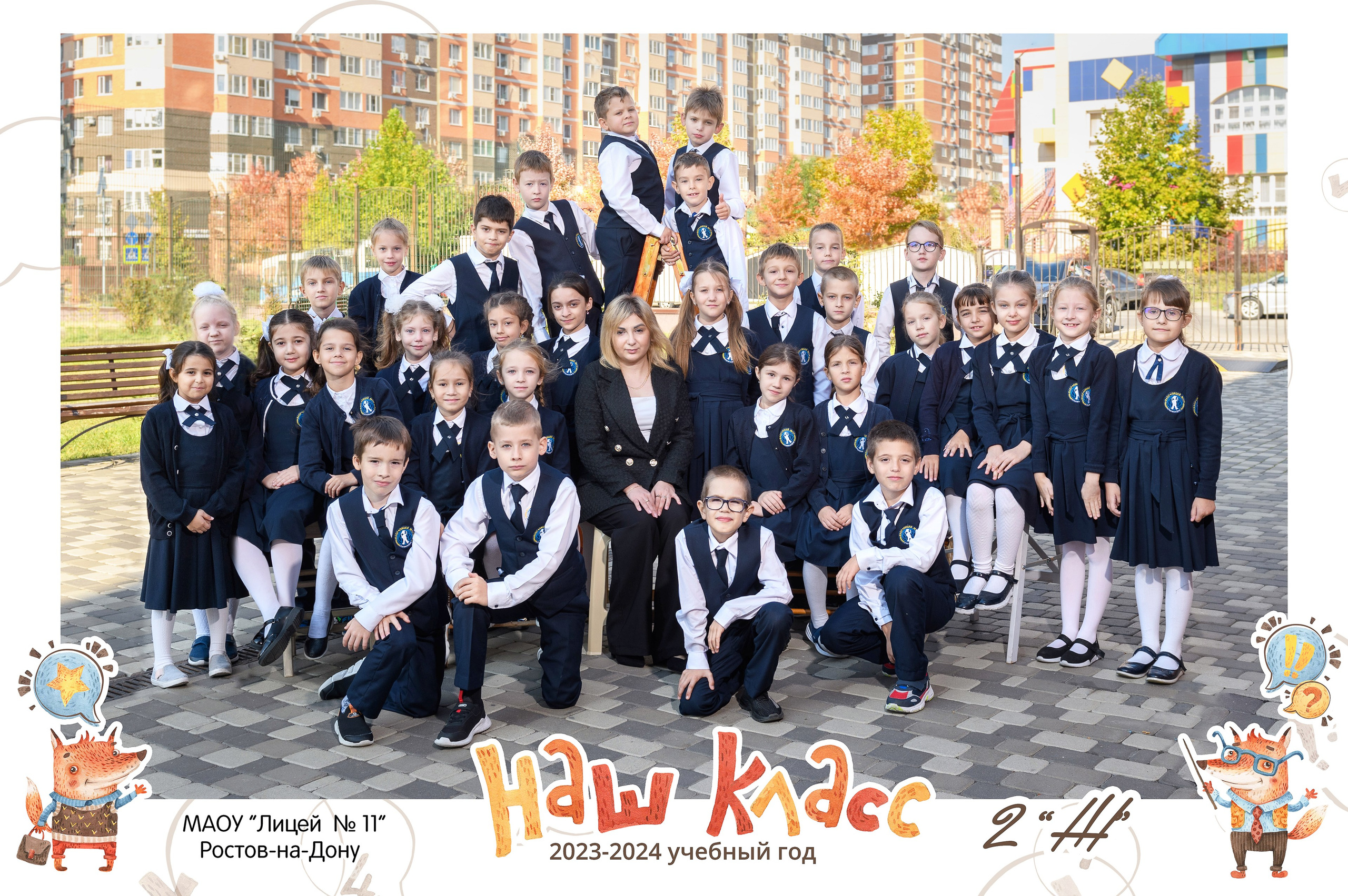 Выпускные альбомы. Фотограф в Ростове-на-Дону Маркер Елена