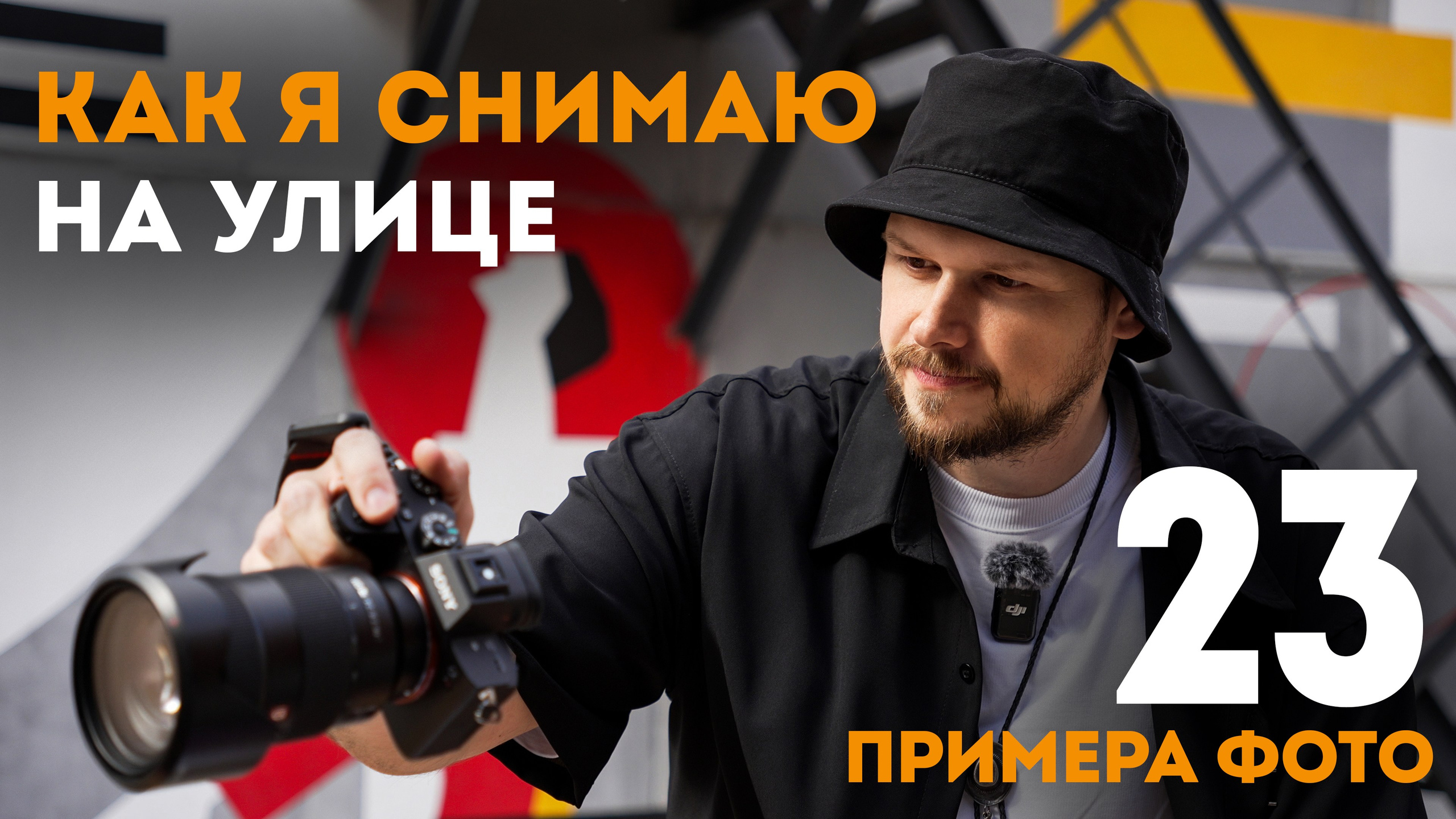 Мужские фотосессии для сайтов знакомств в Москве. Портретный фотограф Павел Бахирев. Москва