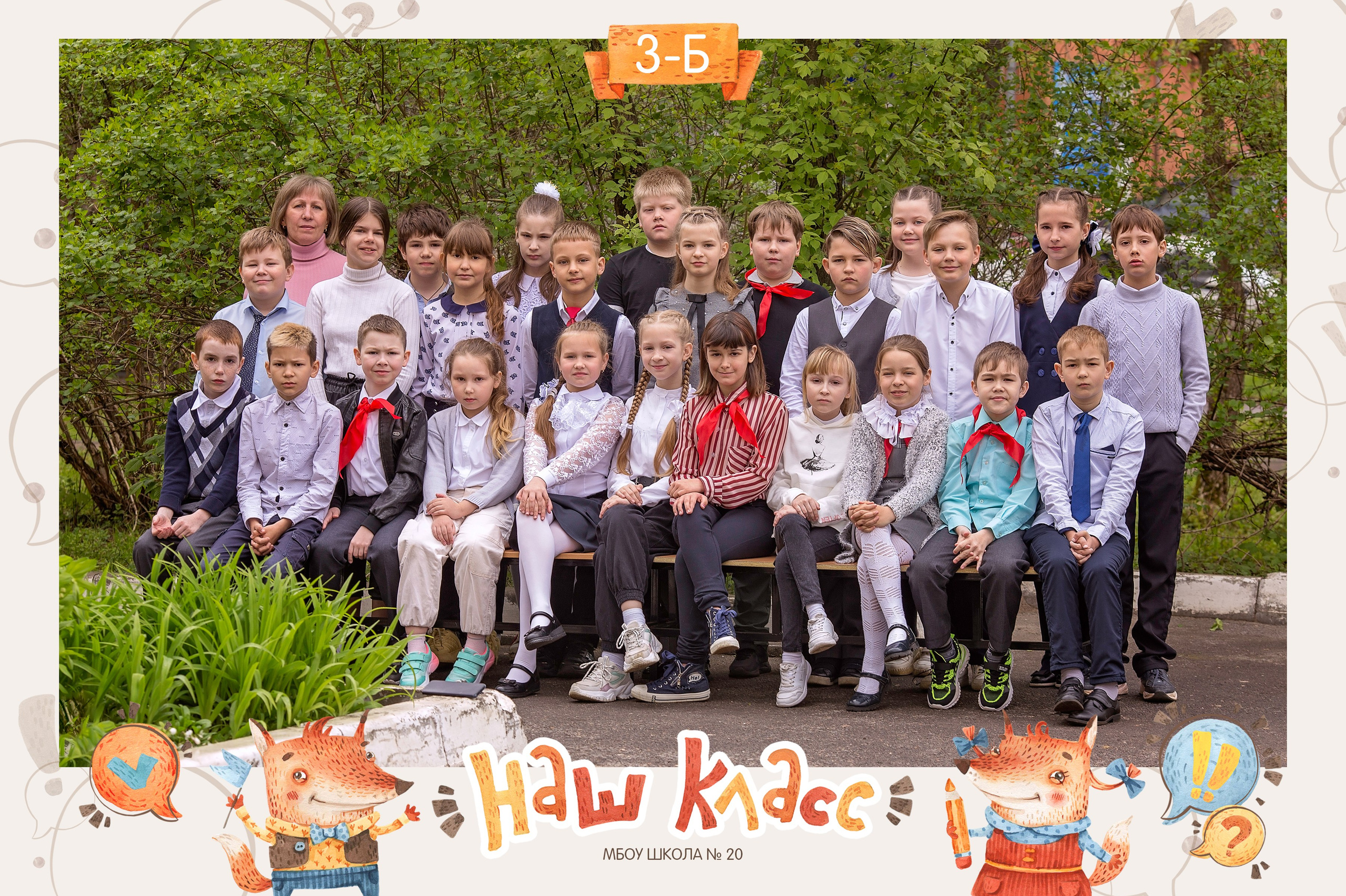 Общая фотография классическая. Главная