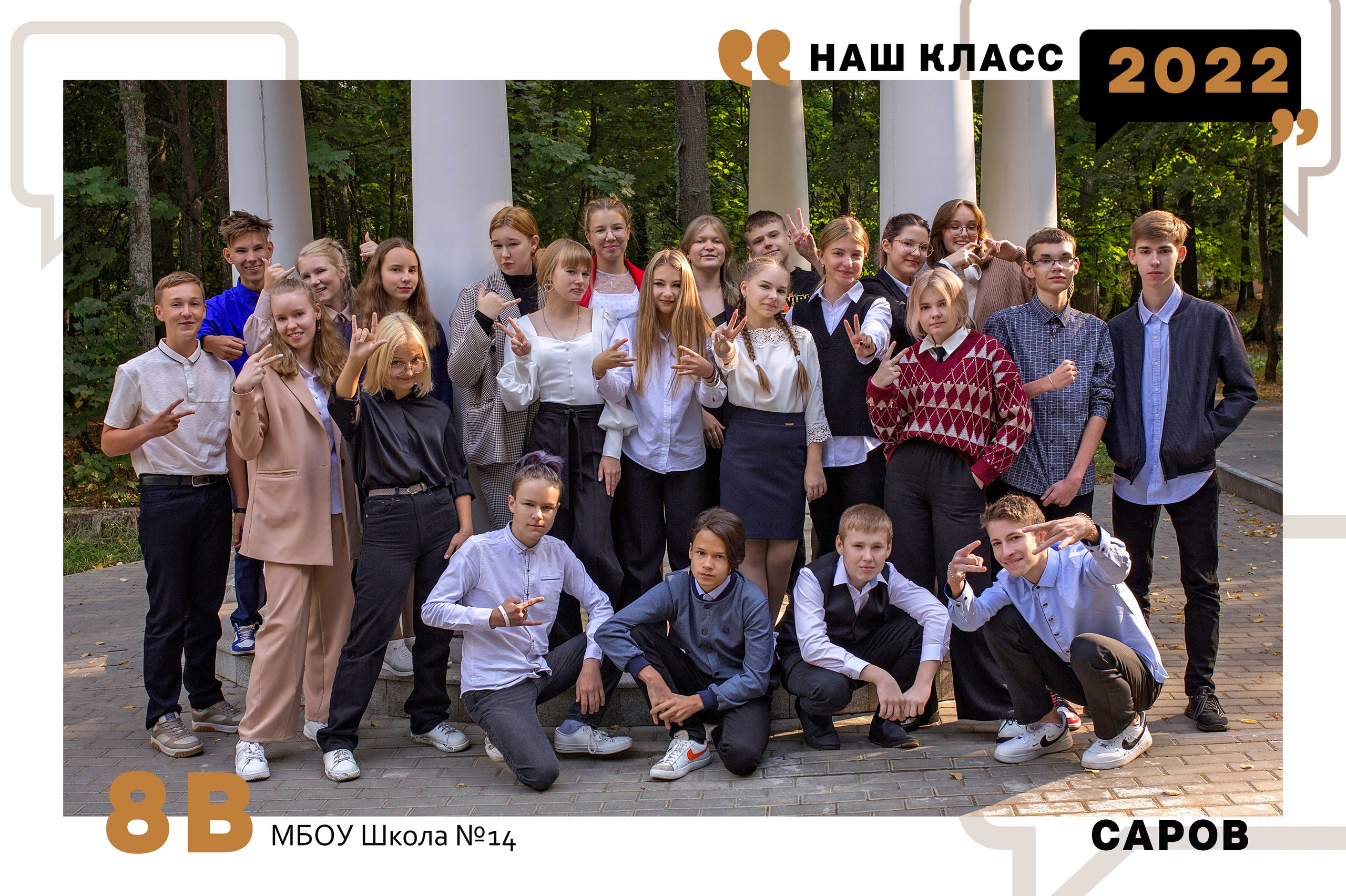 Общая фотография классическая. Главная