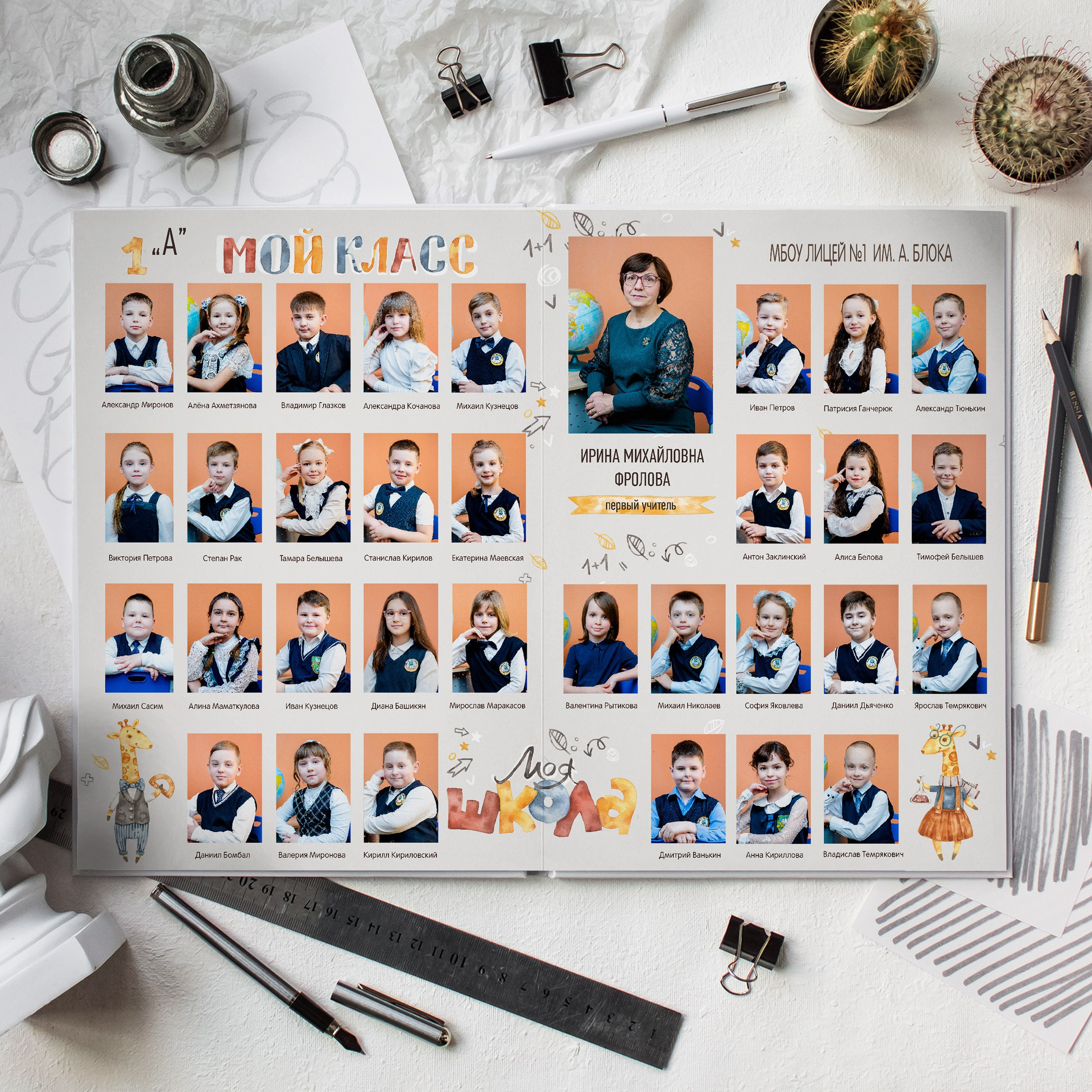 Папка. Фотограф Ольга Шупель