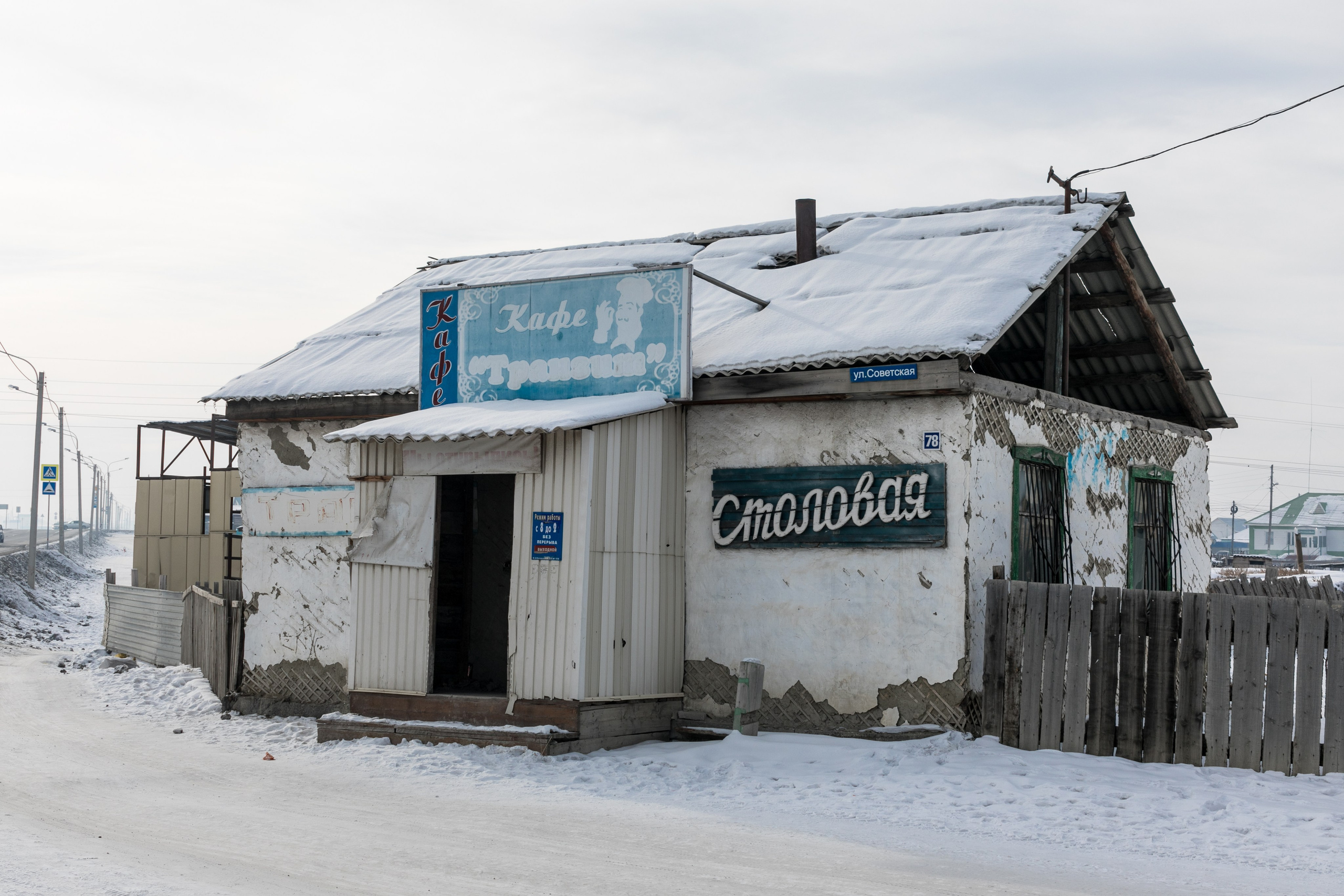 Алтай. Надежда Крылова