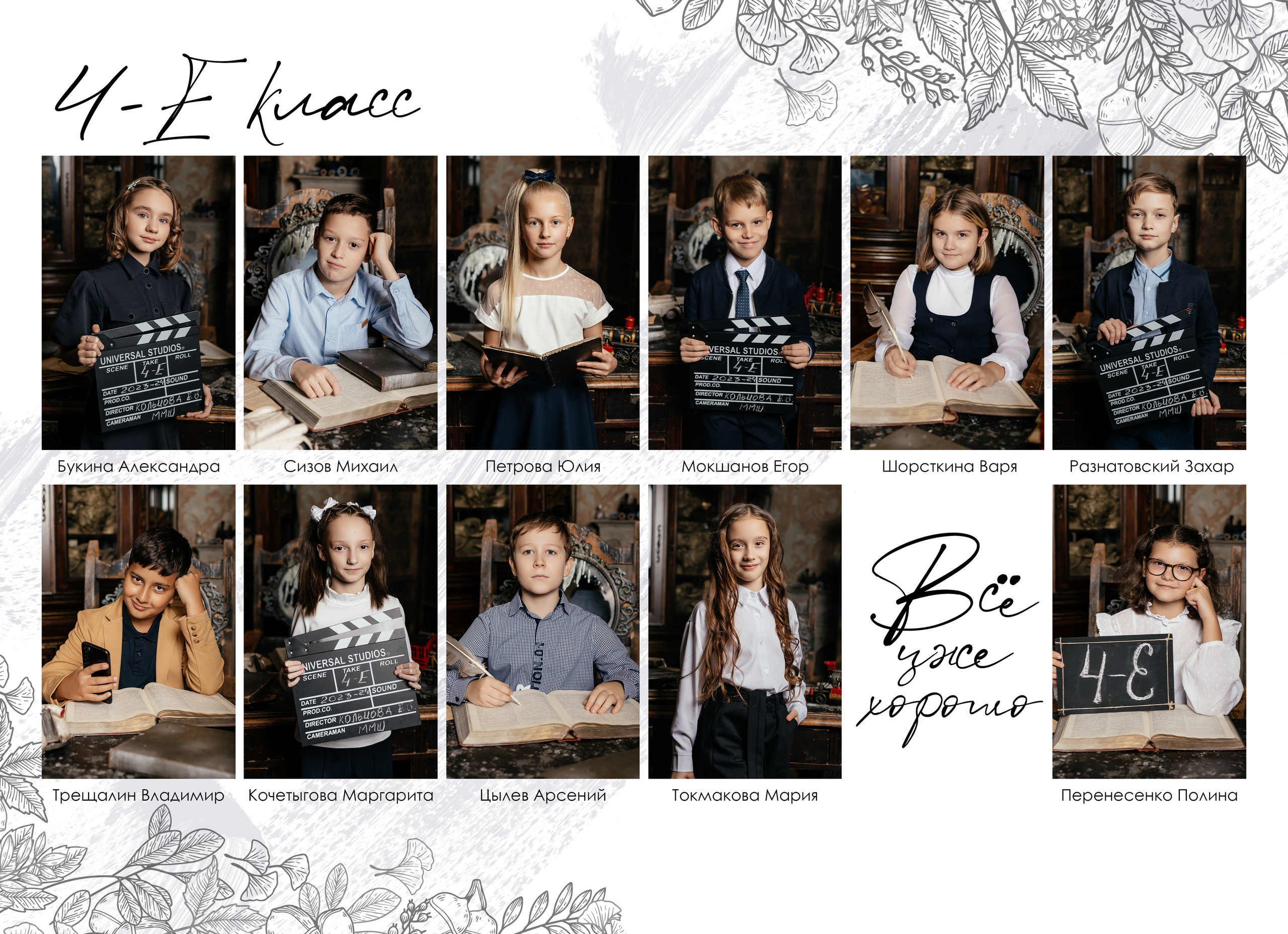 Цена на выпускные альбомы 4 класса. Выпускной альбом в Москве и Домодедово Вышка Школьный фотограф