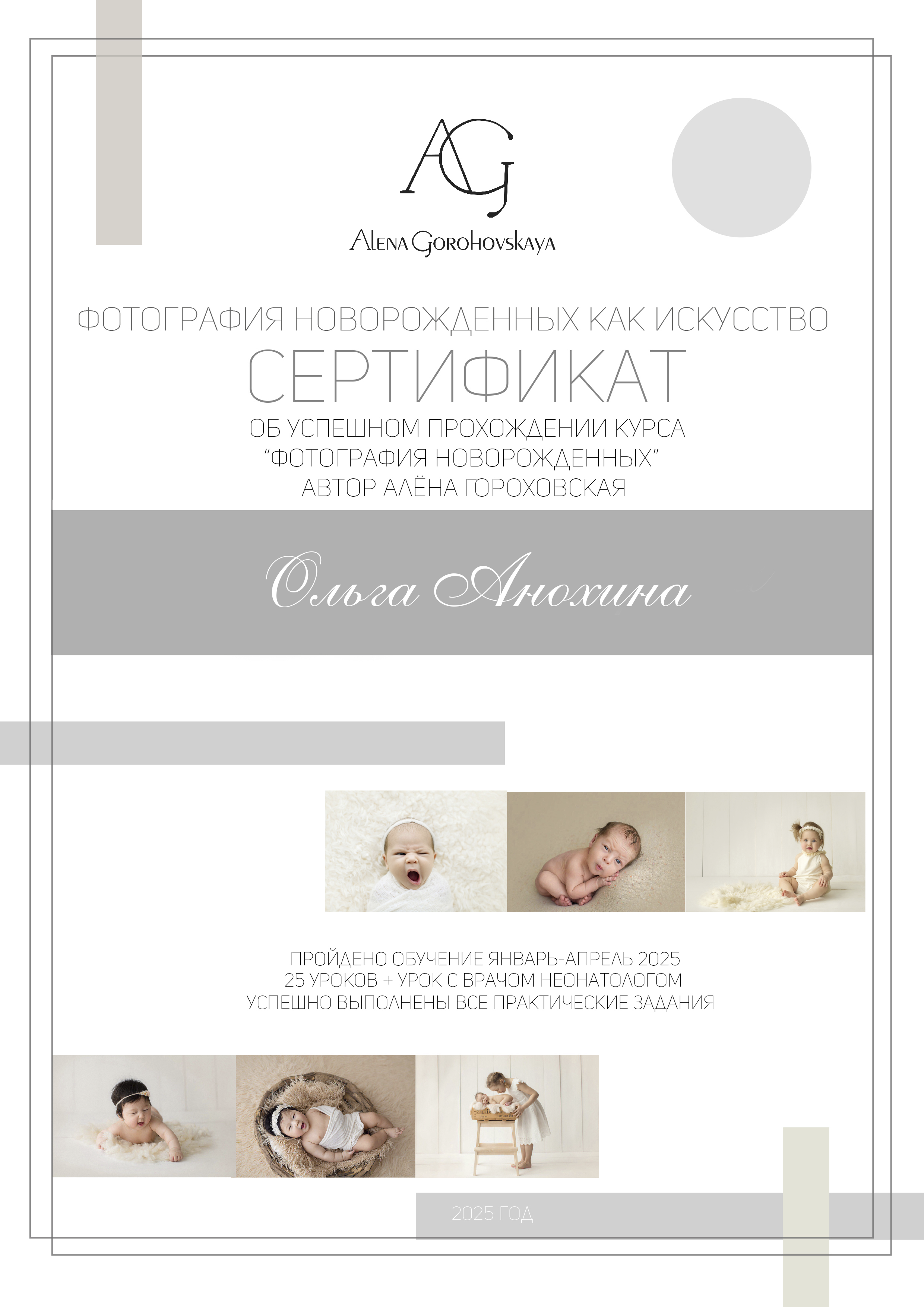 Ольга Анохина фотограф новорождённых в Зеленодольске