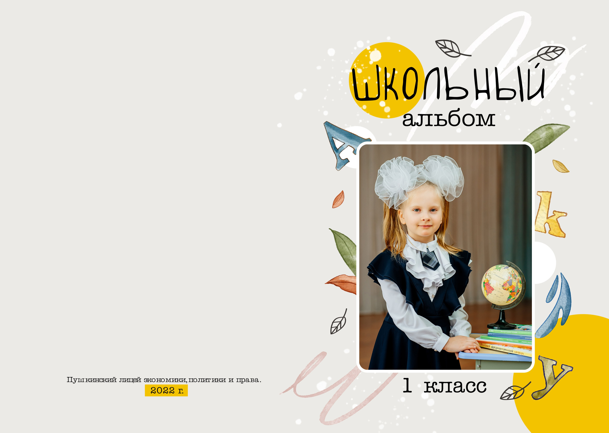 Выпускные альбомы с дополненной реальностью. Семейный и свадебный фотограф Семенова Инна