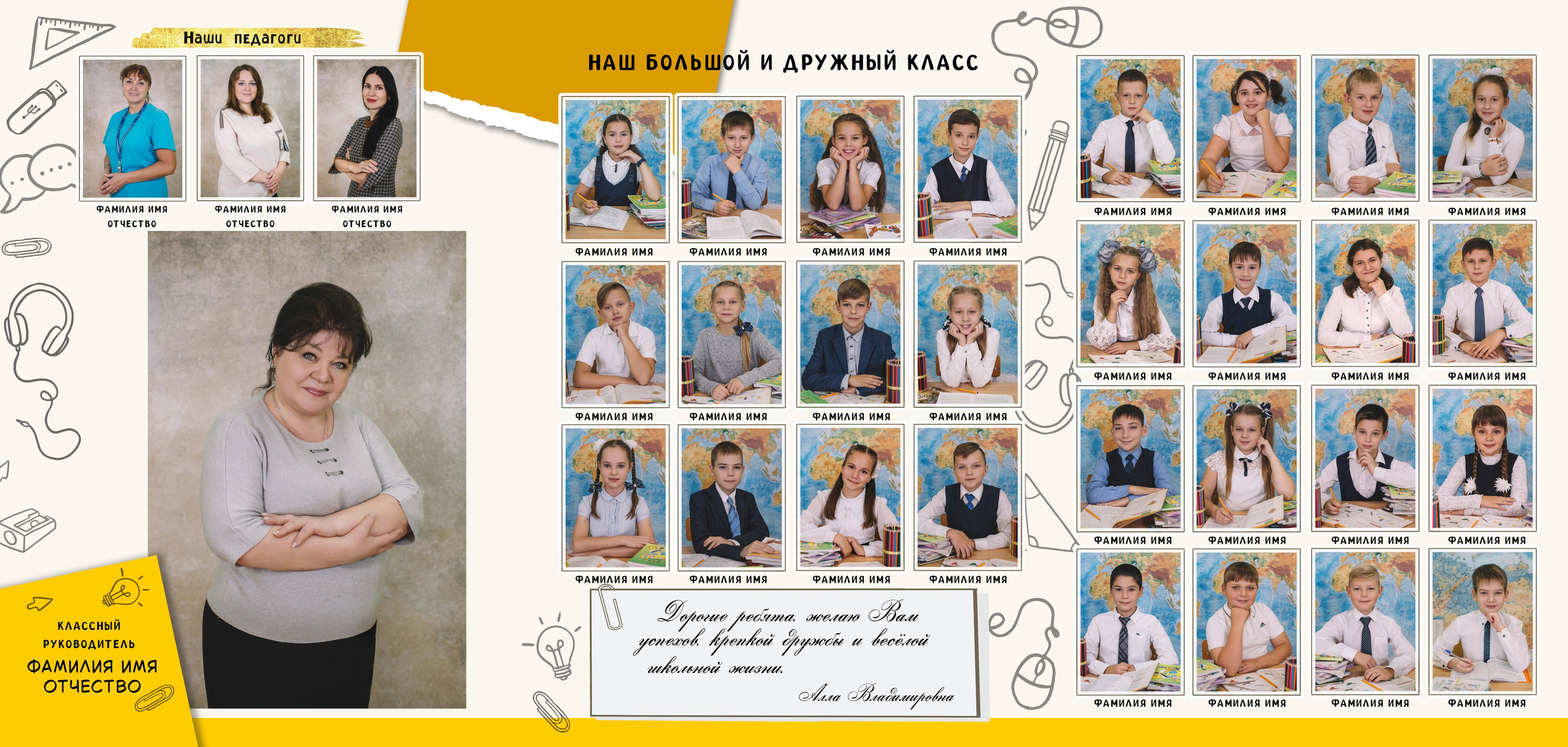 4 Альбом Главная