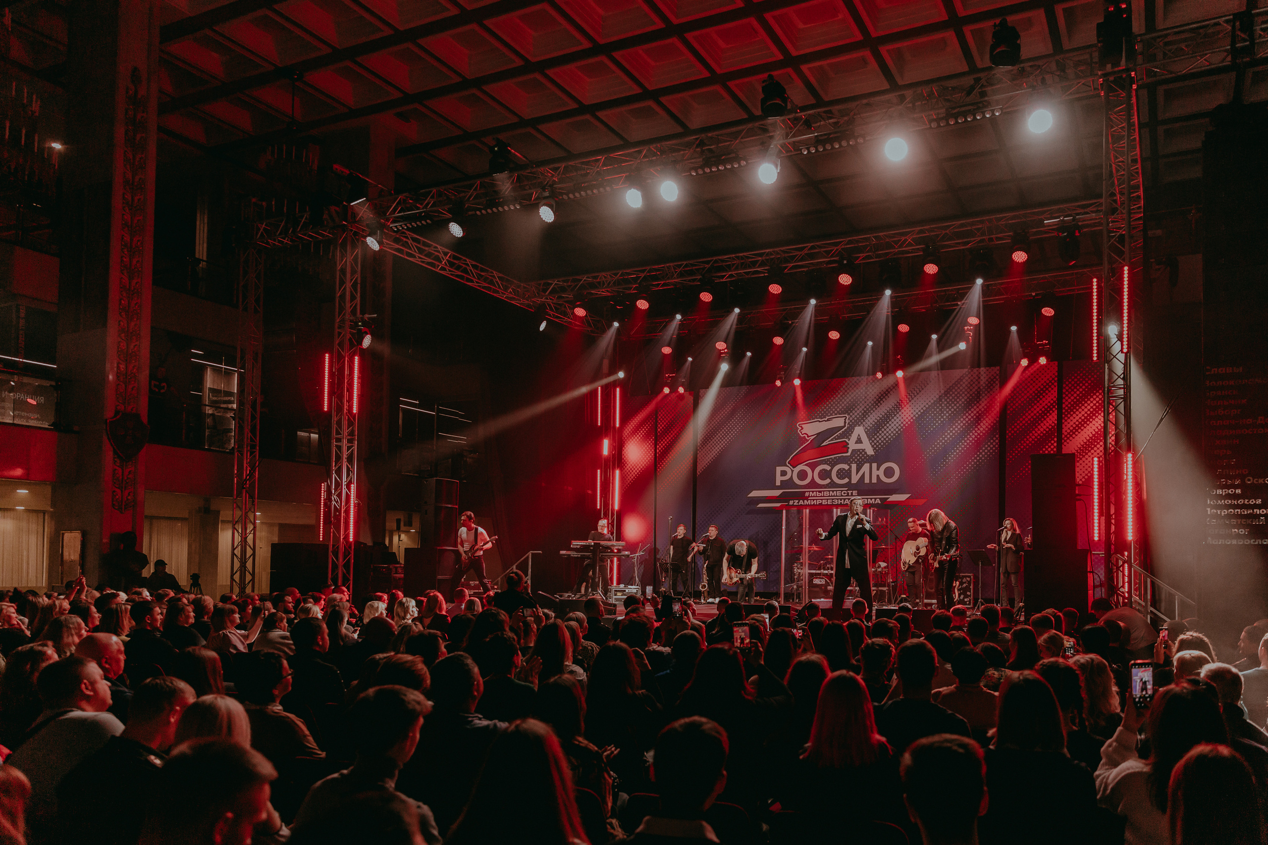 Григорий Лепс благотворительный концерт «Zа Россию» в Москве. «Птичка на проводе»: информационный портал в Москве