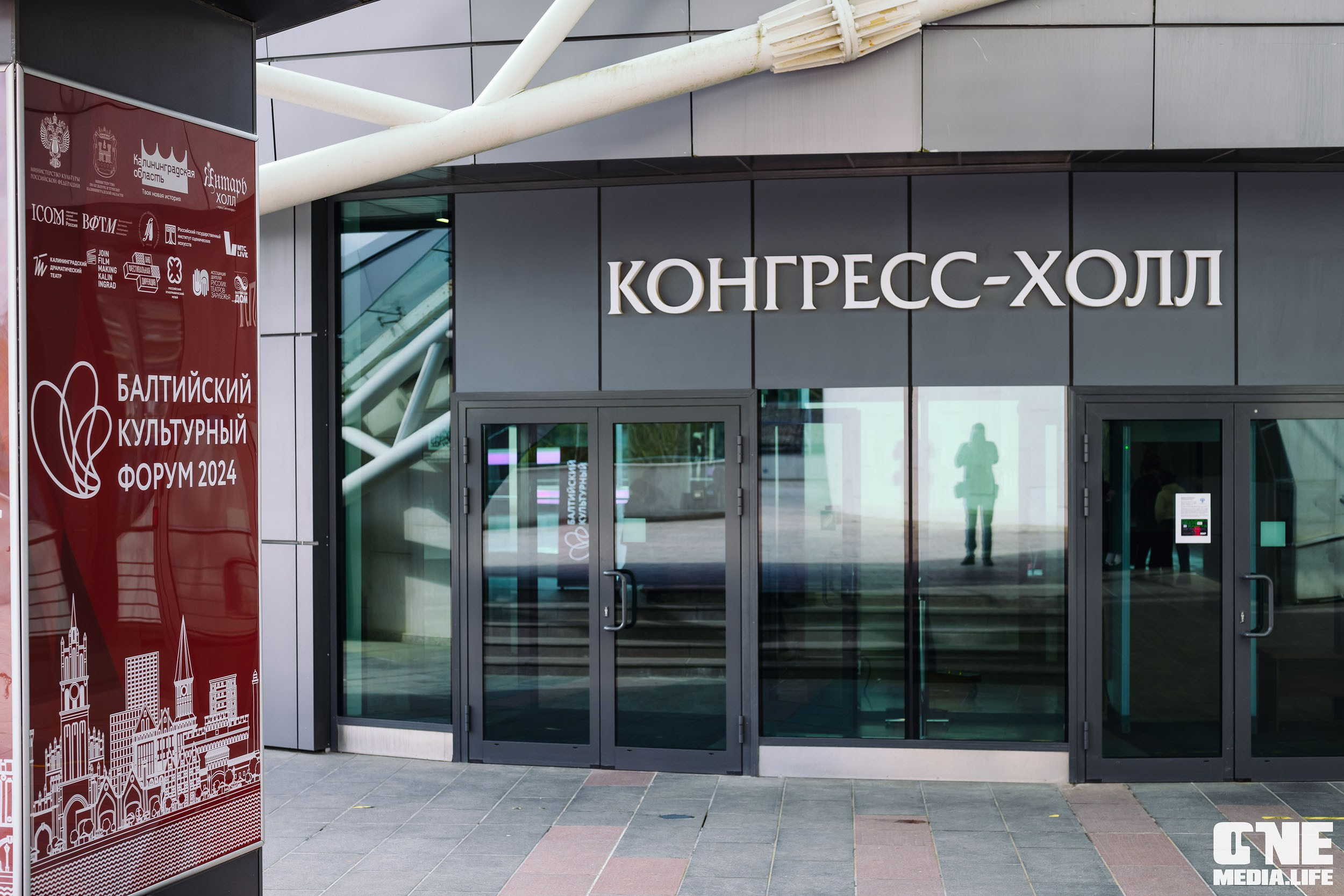 Балтийский Культурный Форум 2024. День 3. One Media Life: фоторепортажи, фотоотчеты с мероприятий и заведений