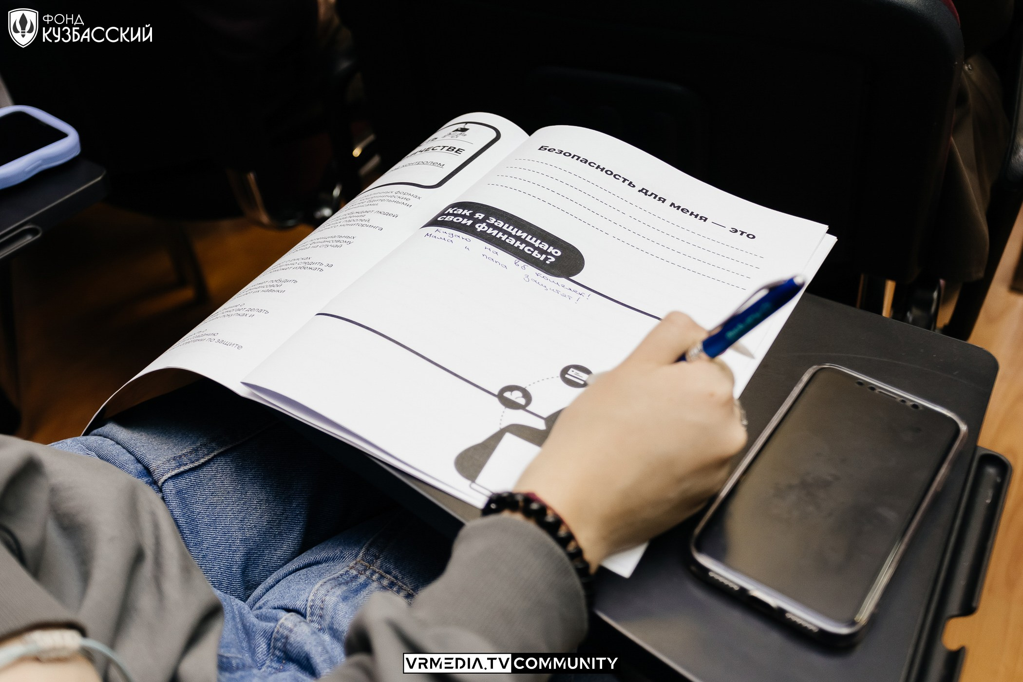 Интенсив «Финансы под контролем»