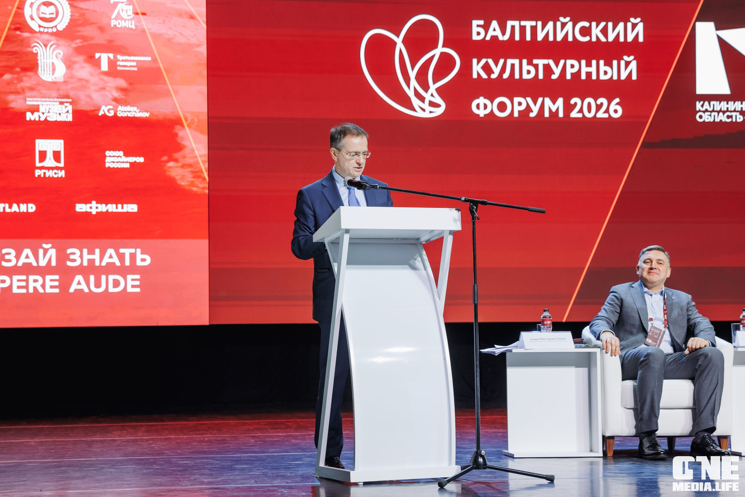 Балтийский Культурный Форум 2026. One Media Life: фоторепортажи, фотоотчеты с мероприятий и заведений